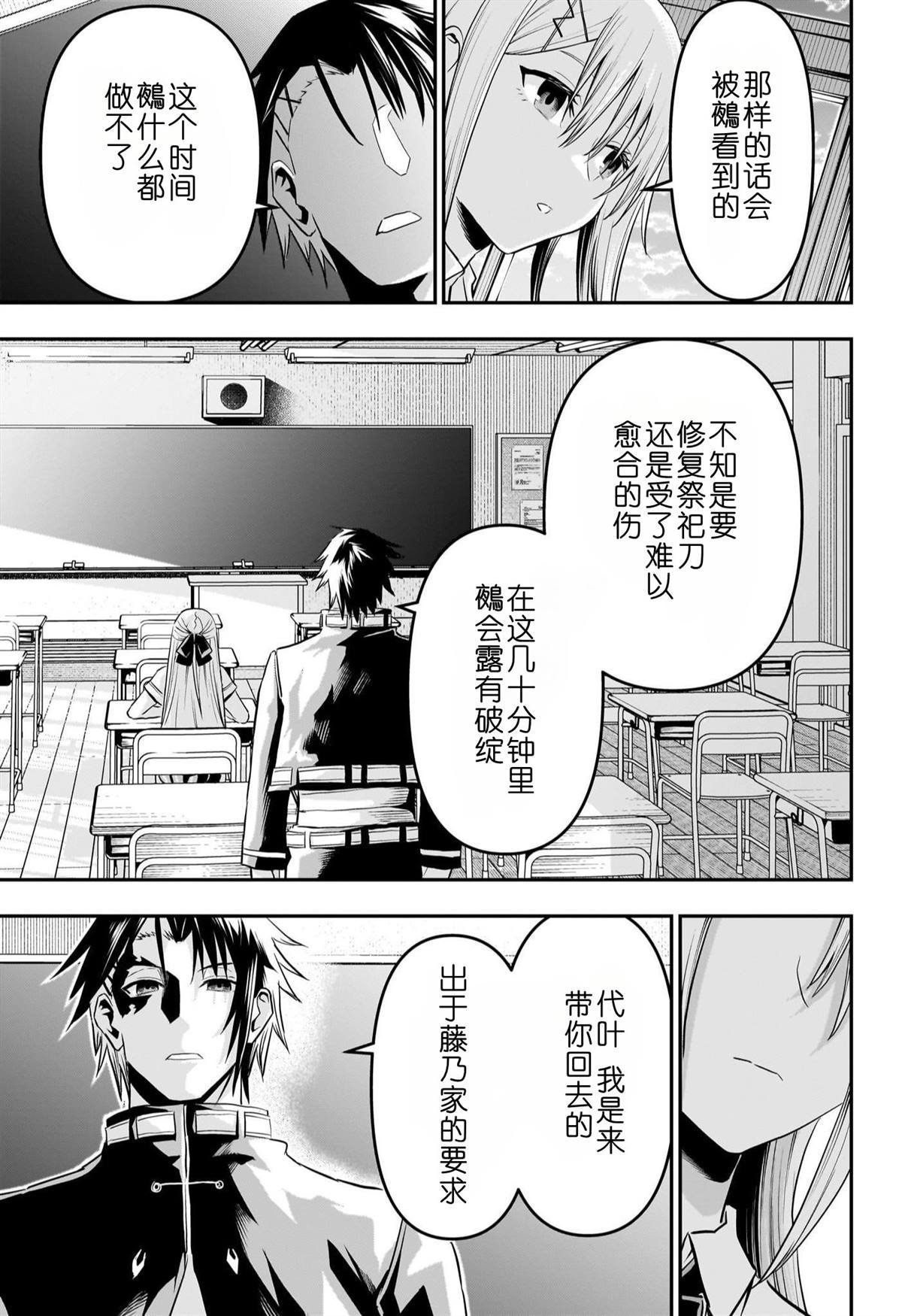 第72话