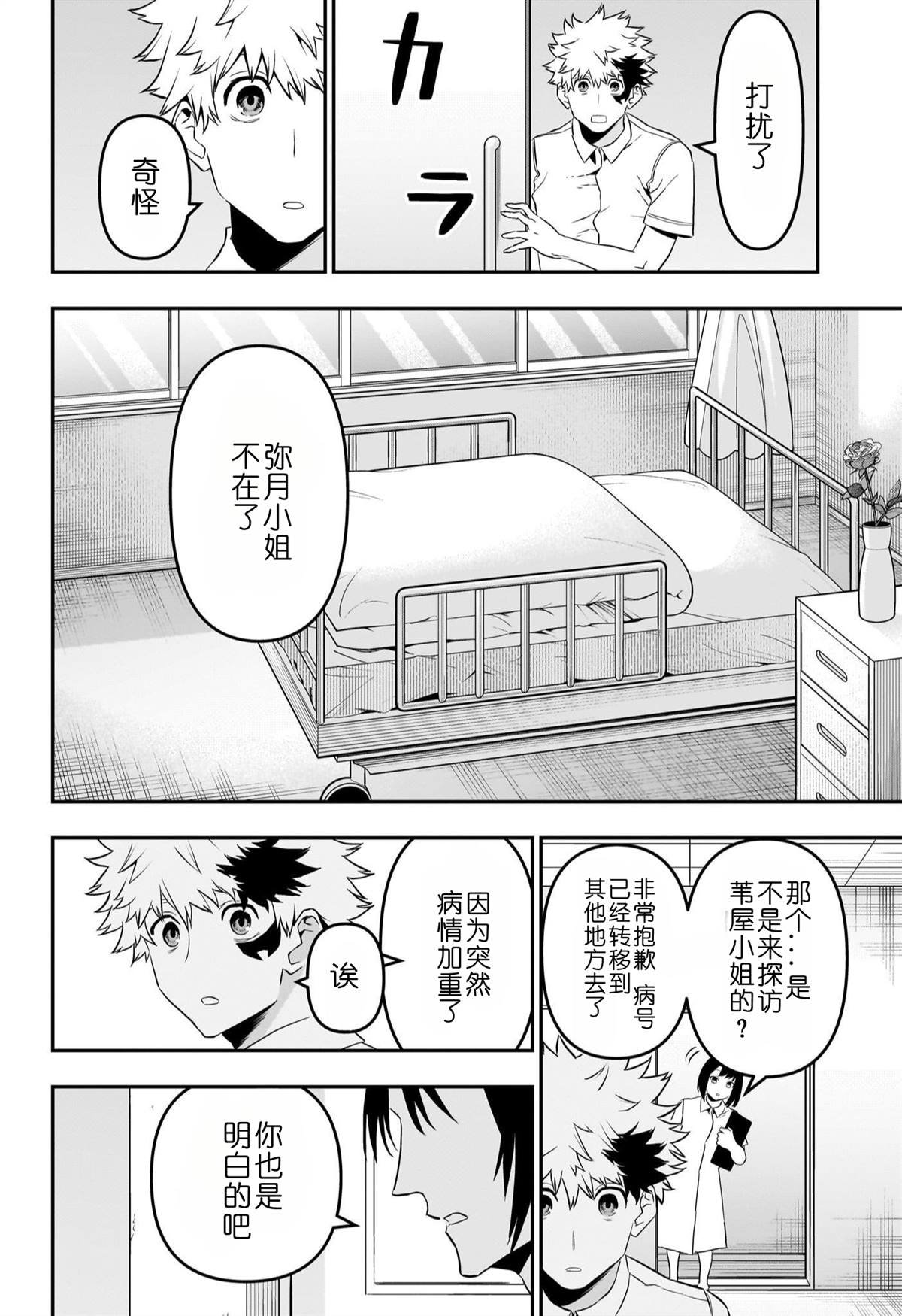 第72话