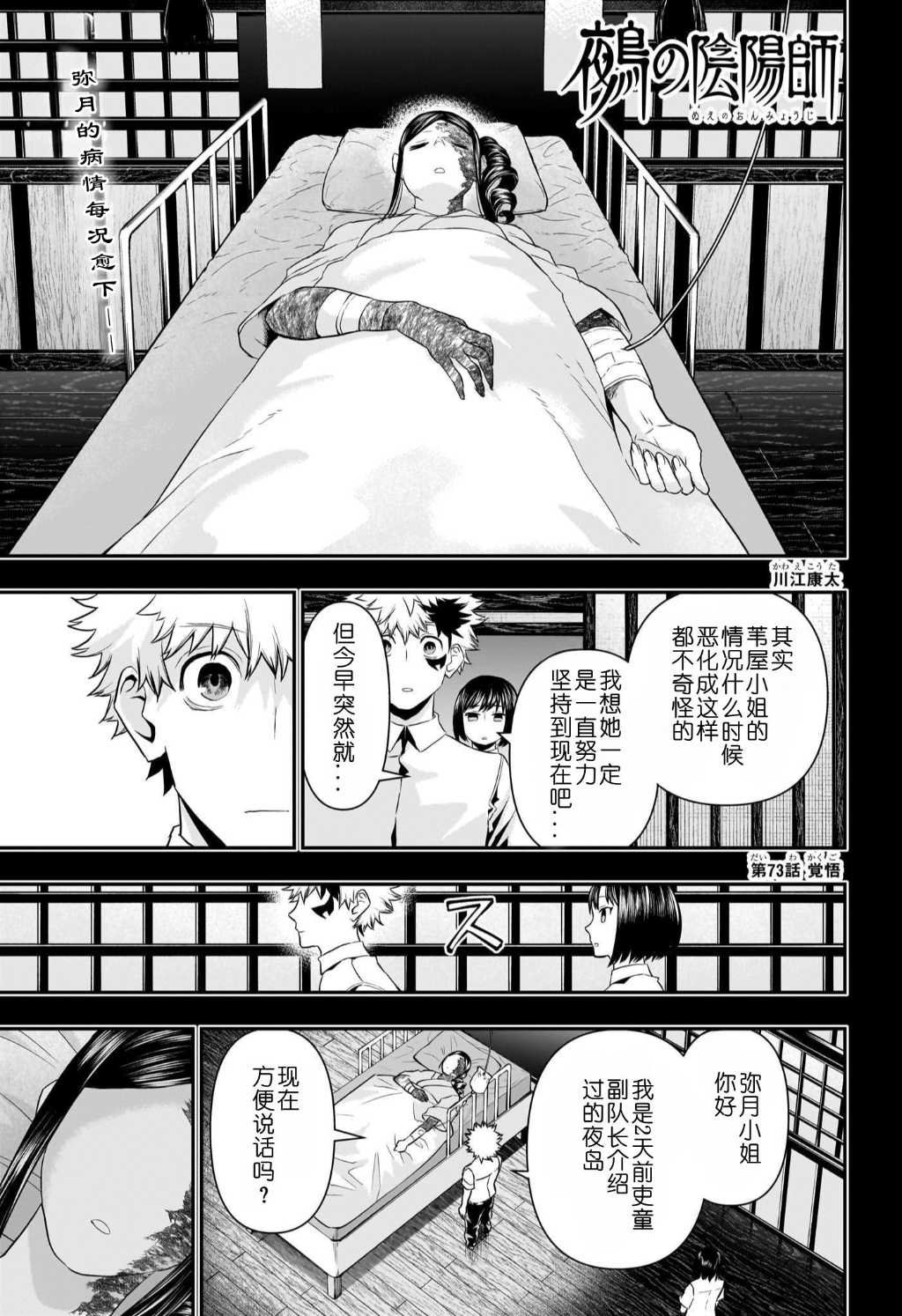 第73话