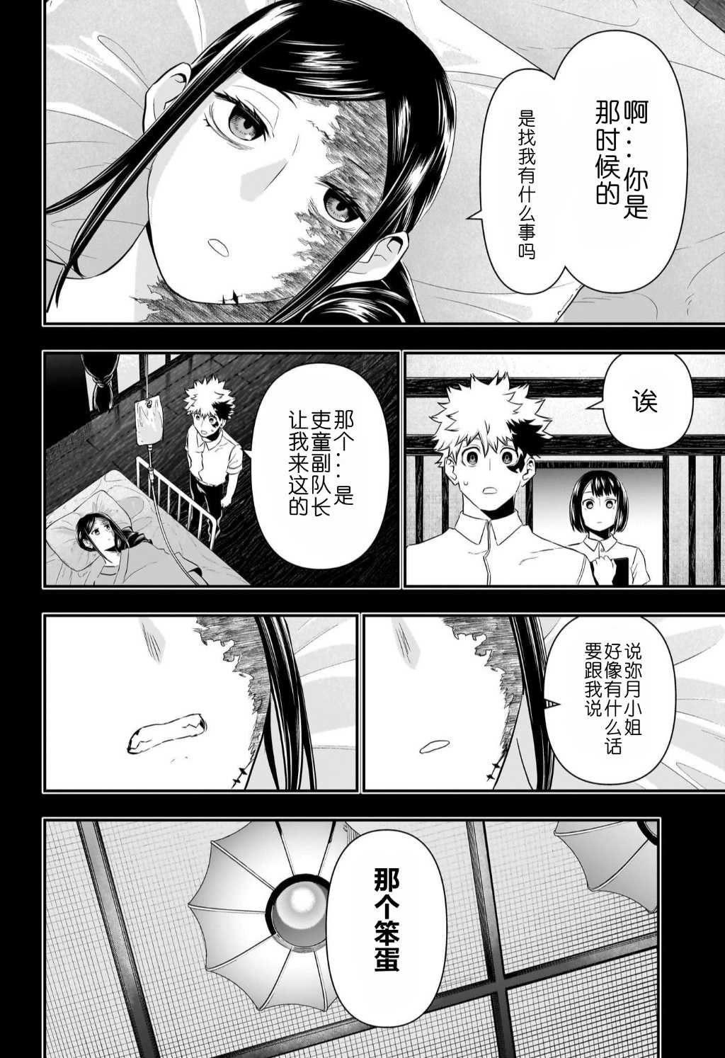 第73话