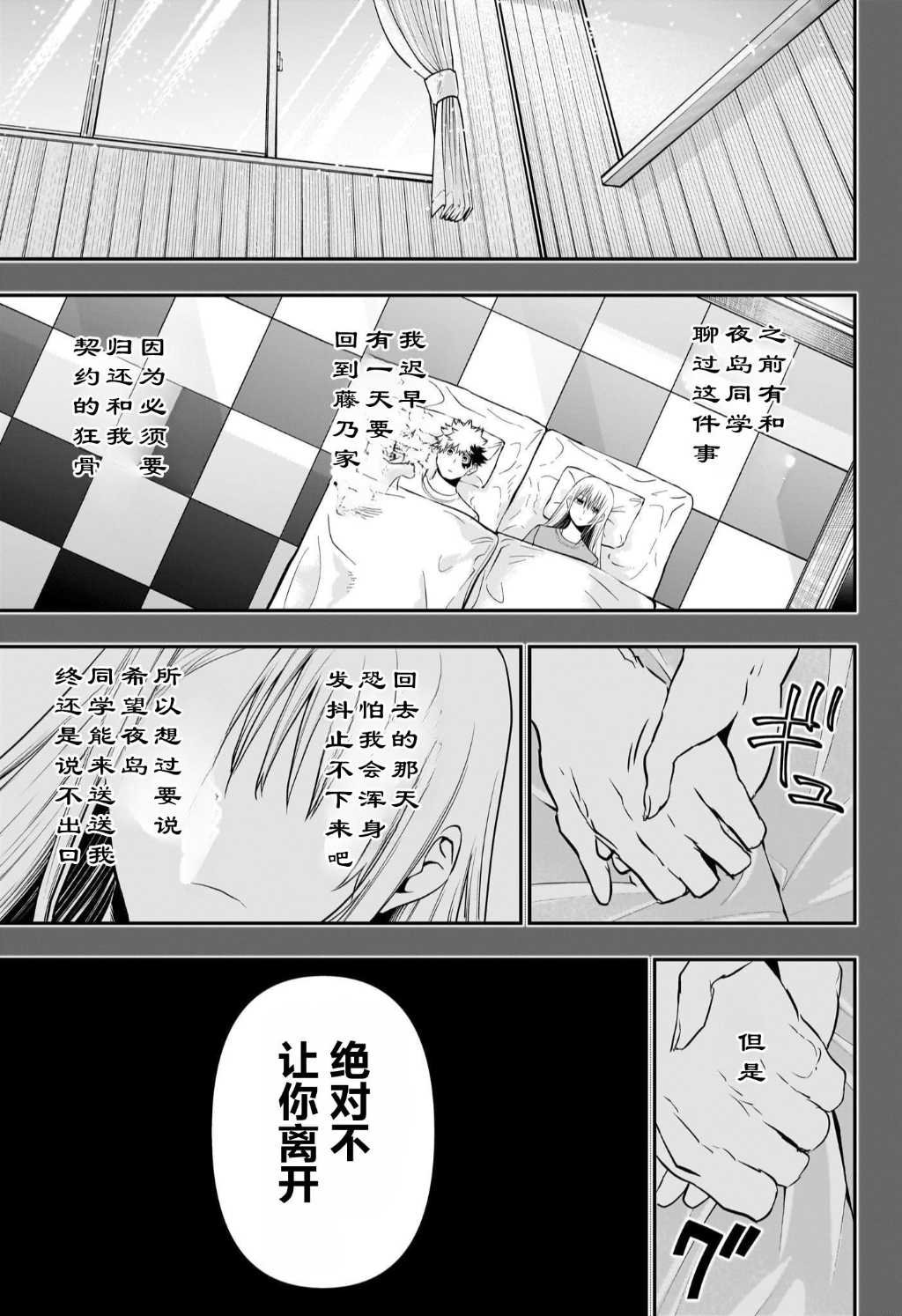第73话