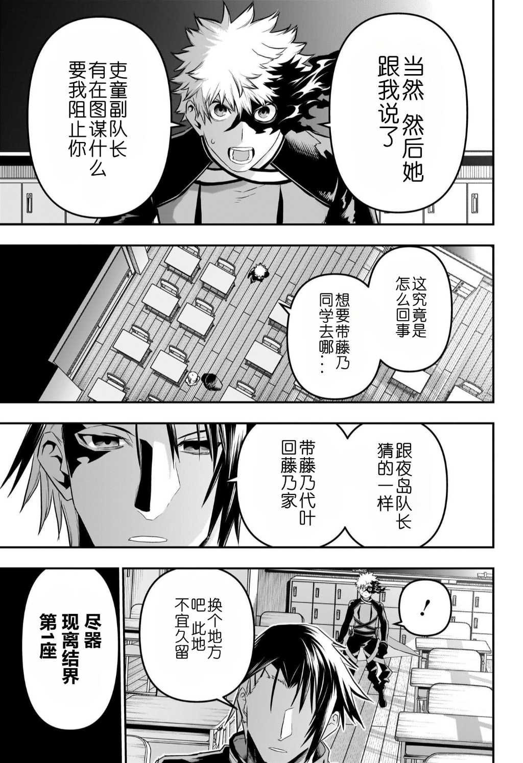 第73话
