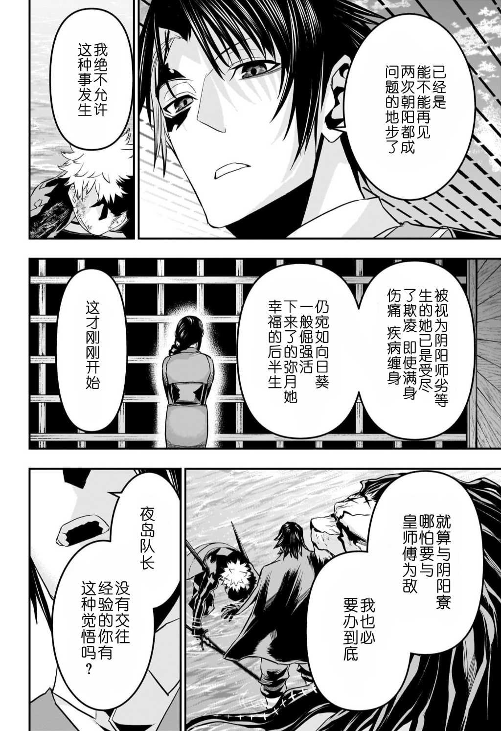 第73话