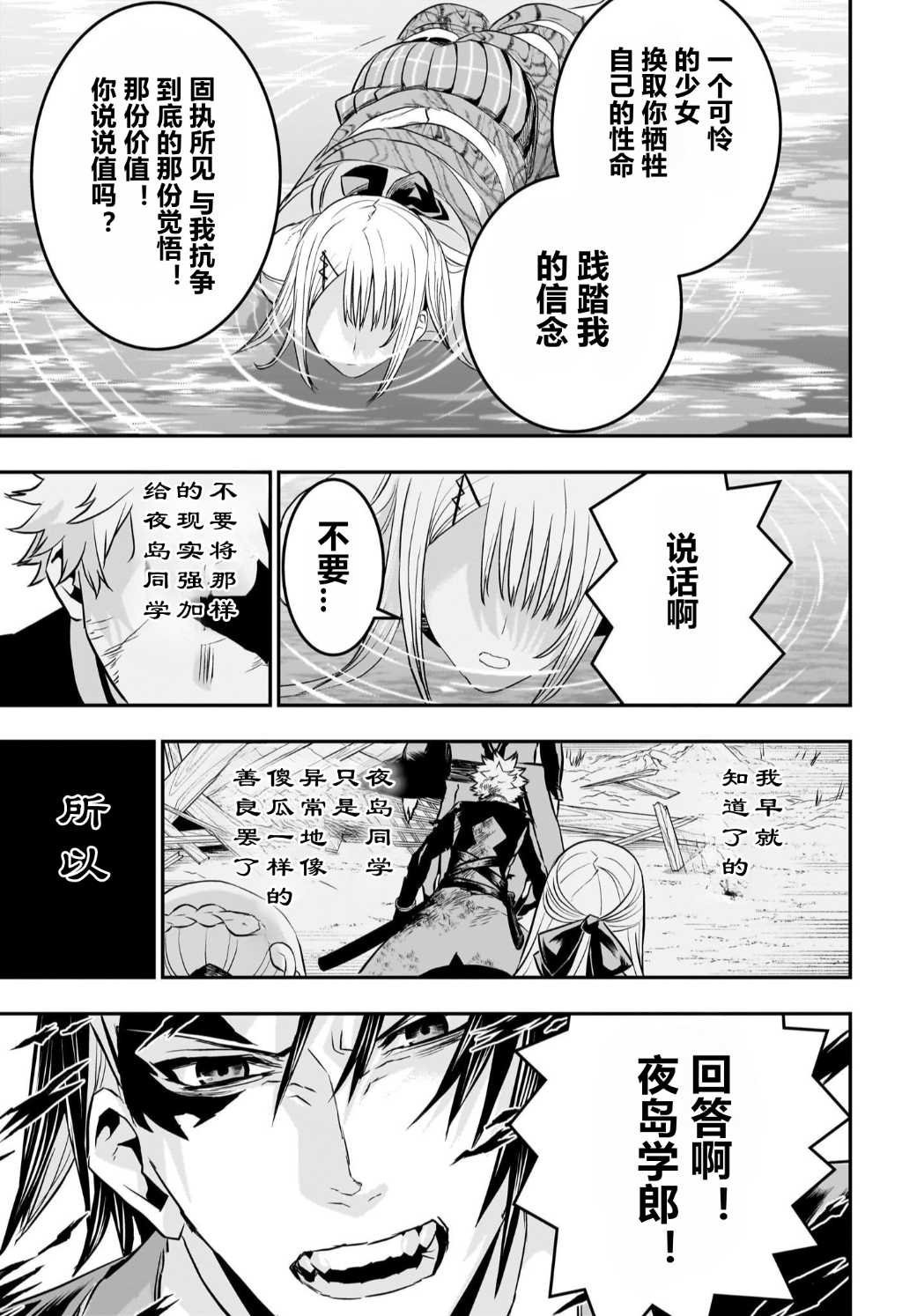 第73话