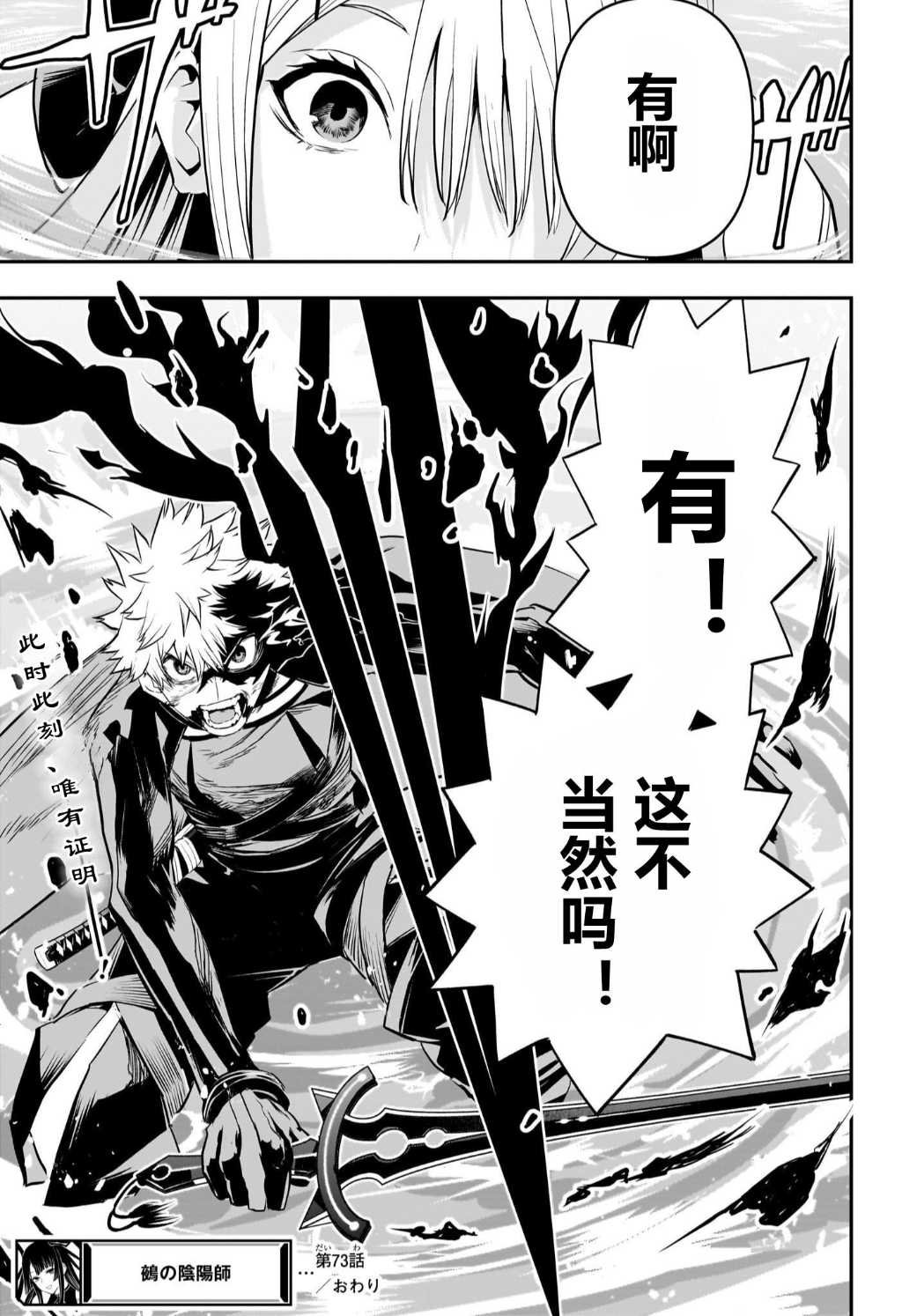 第73话