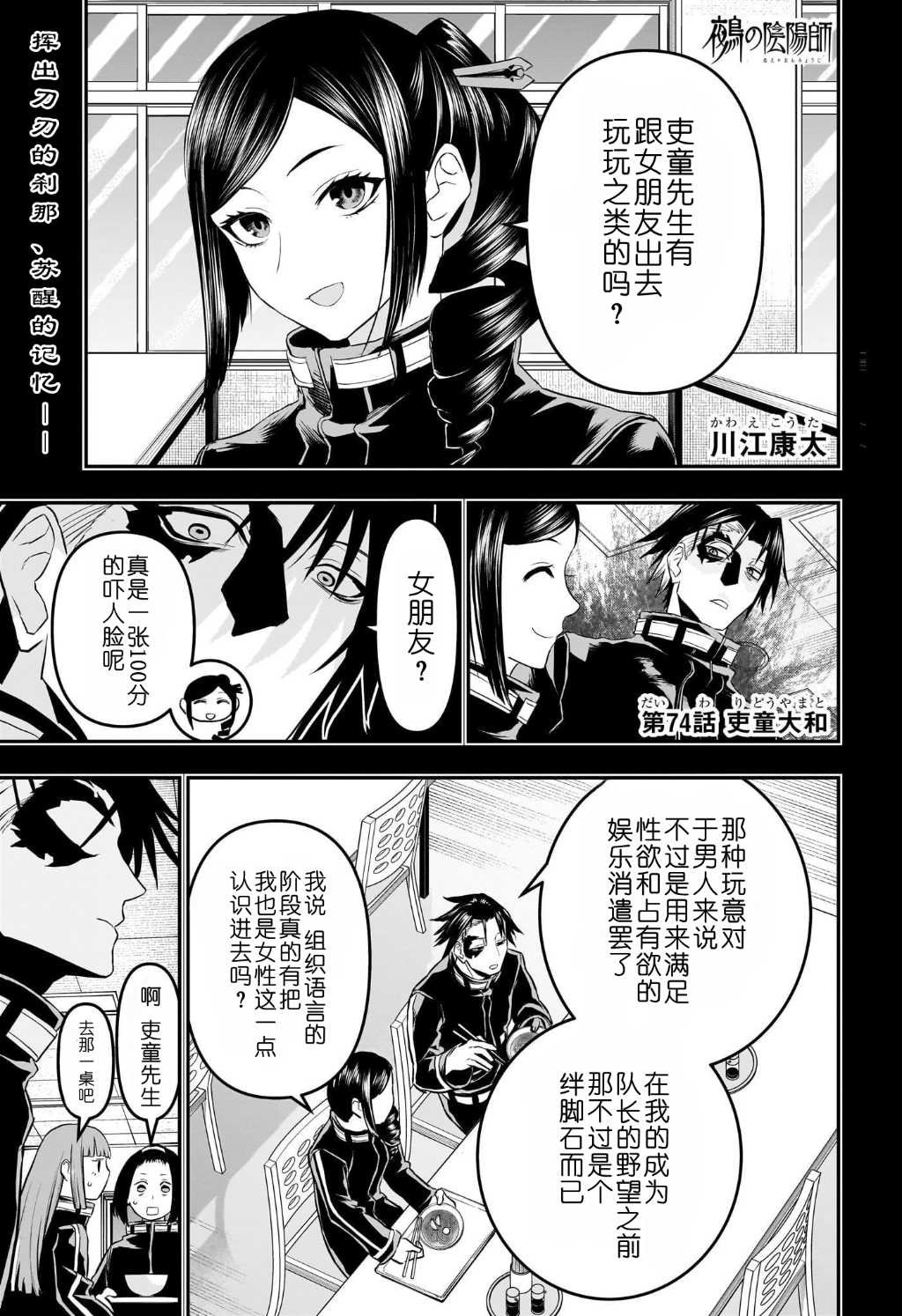第74话