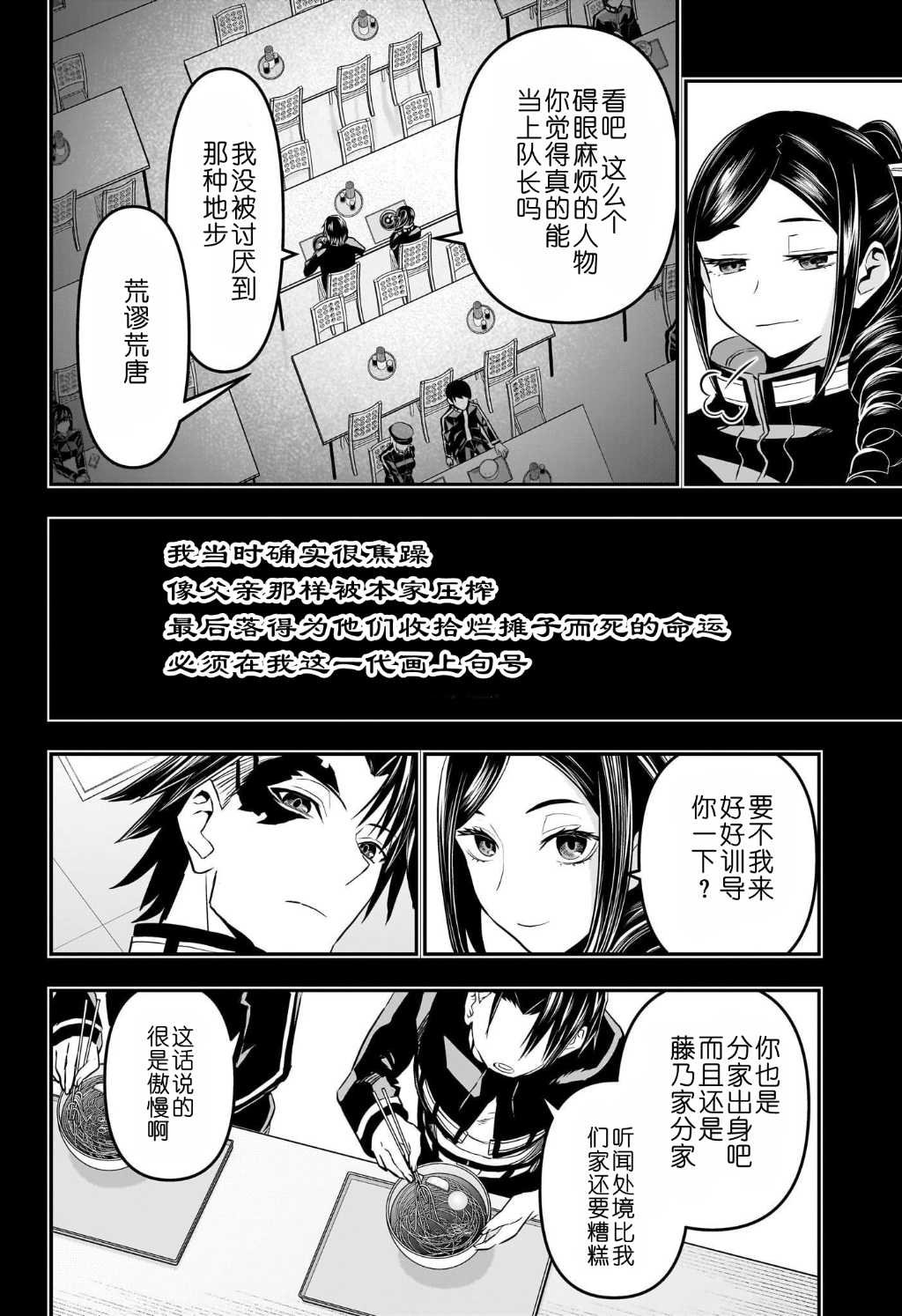 第74话