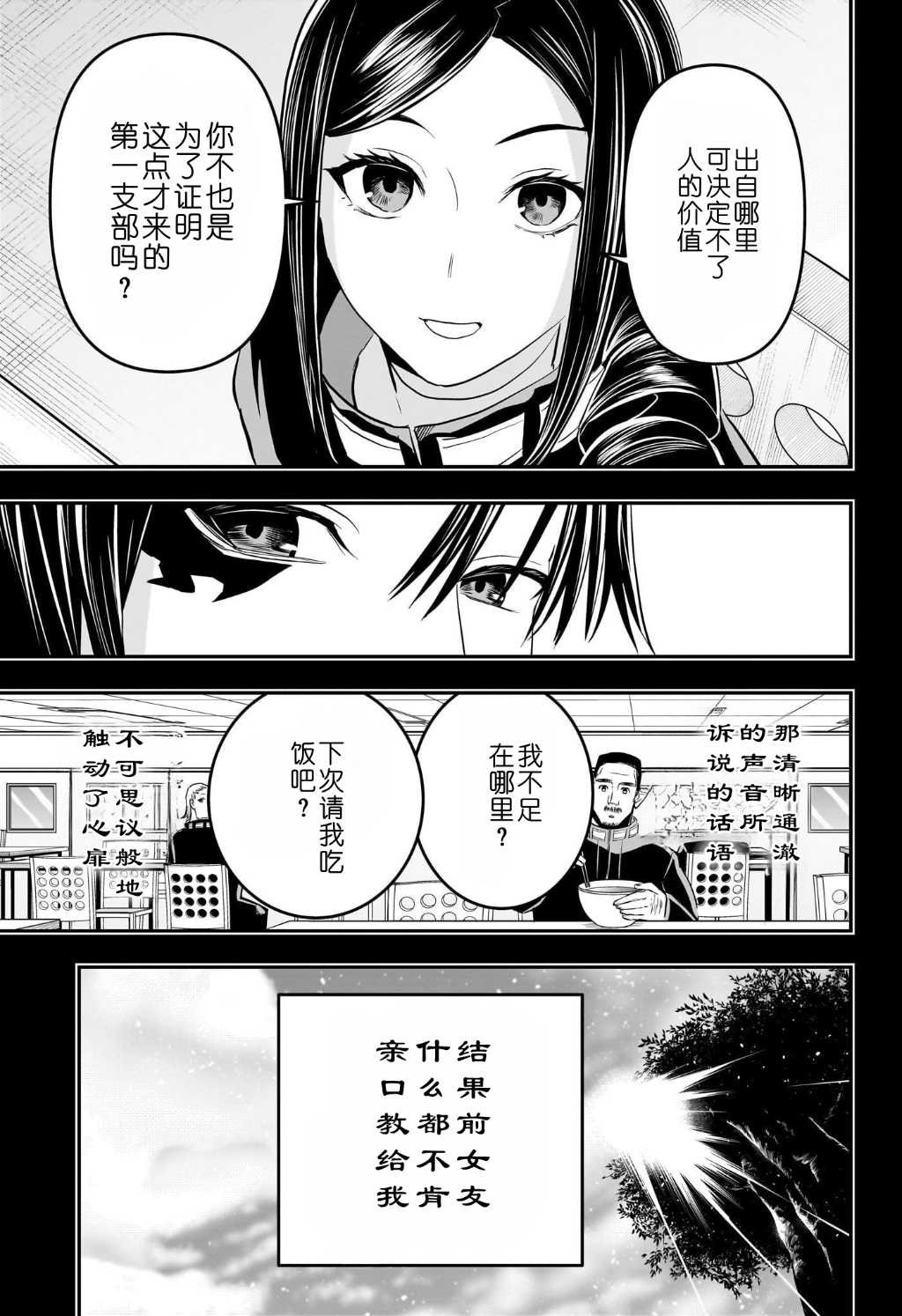 第74话