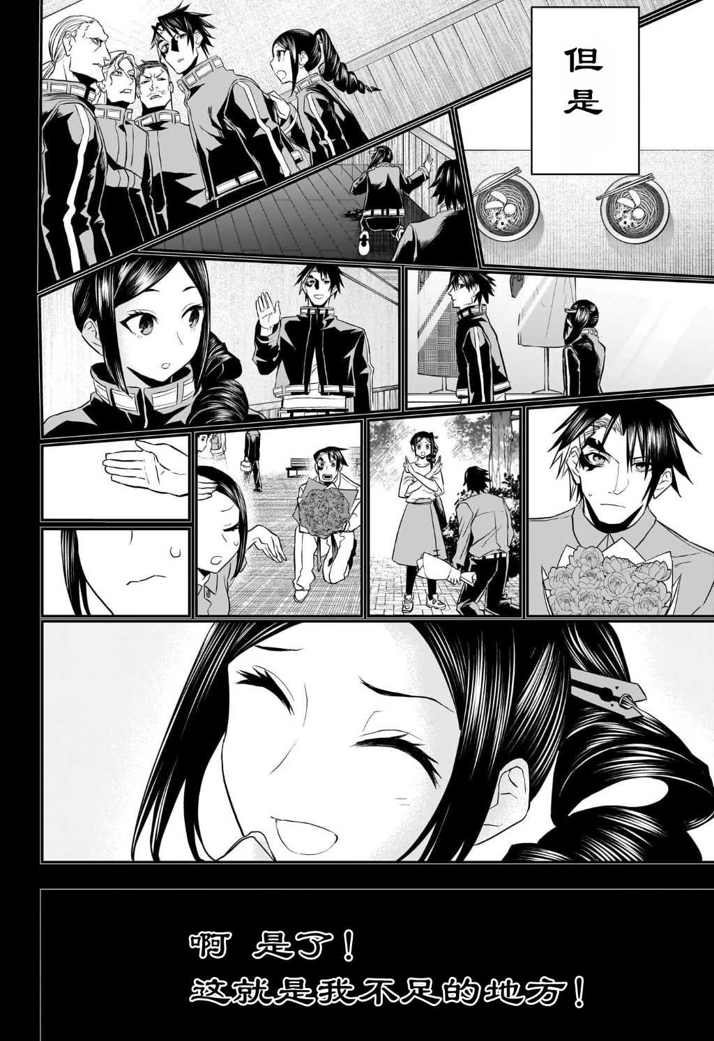 第74话