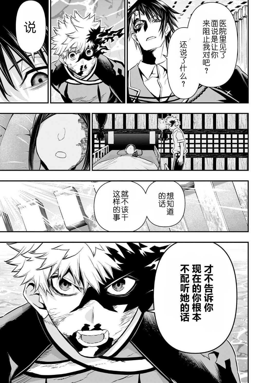 第74话