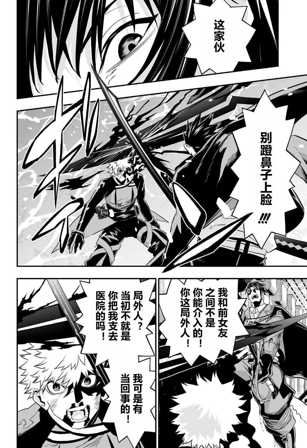 第74话