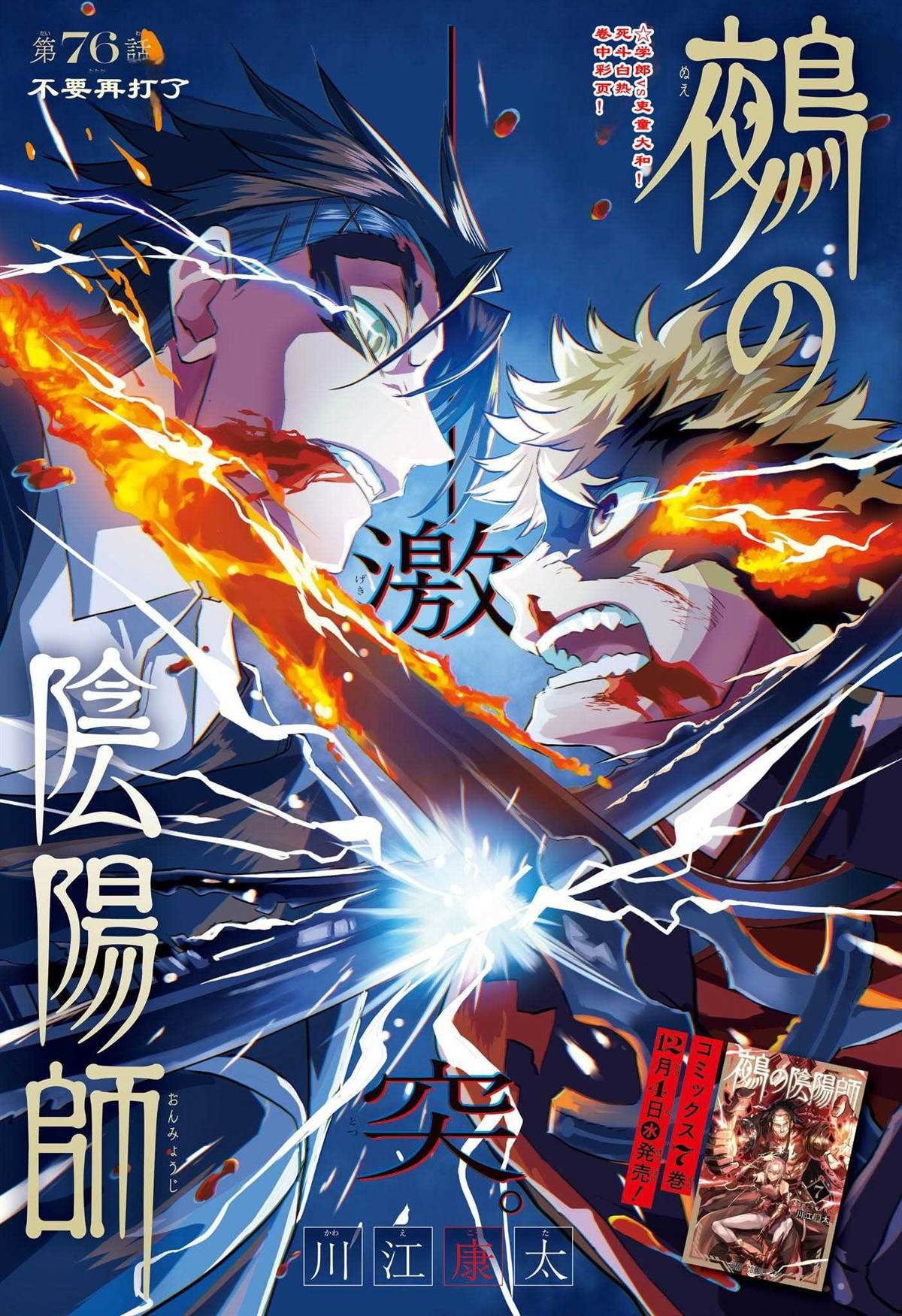 第76话
