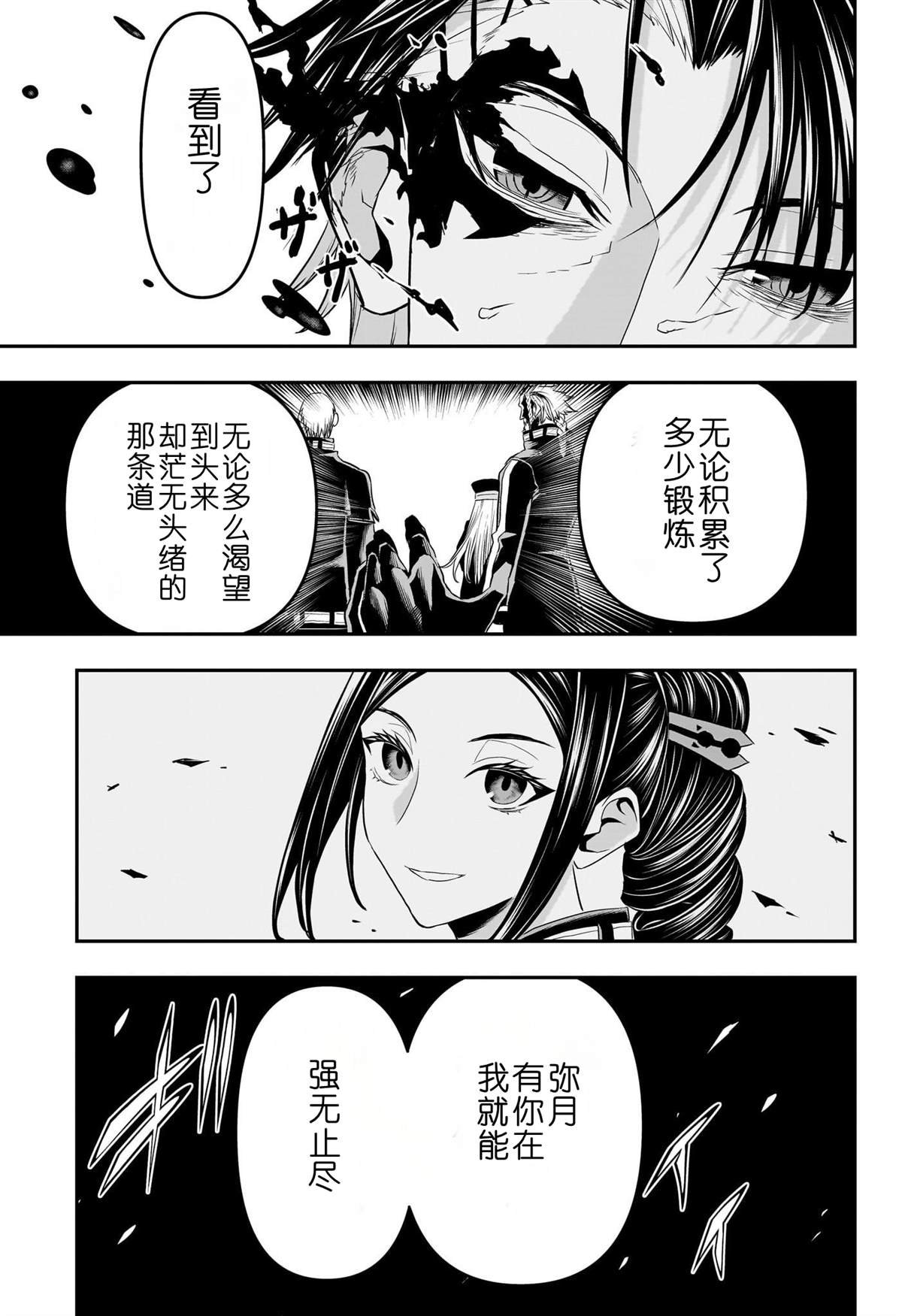 第76话