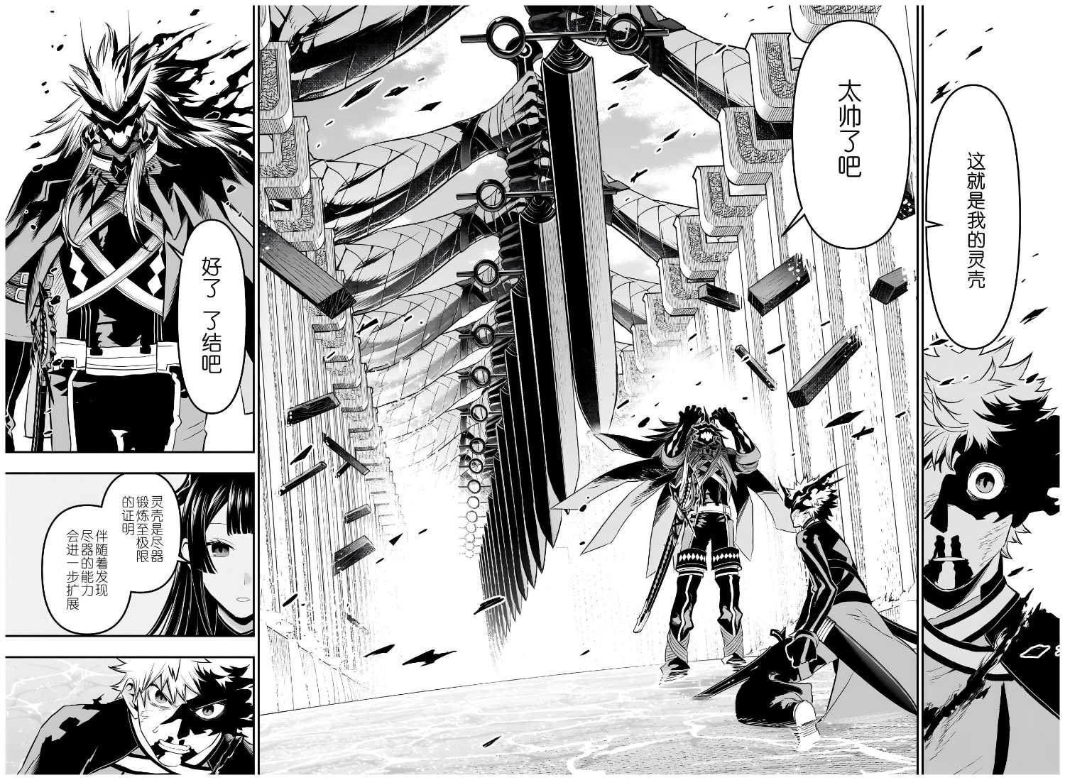 第76话