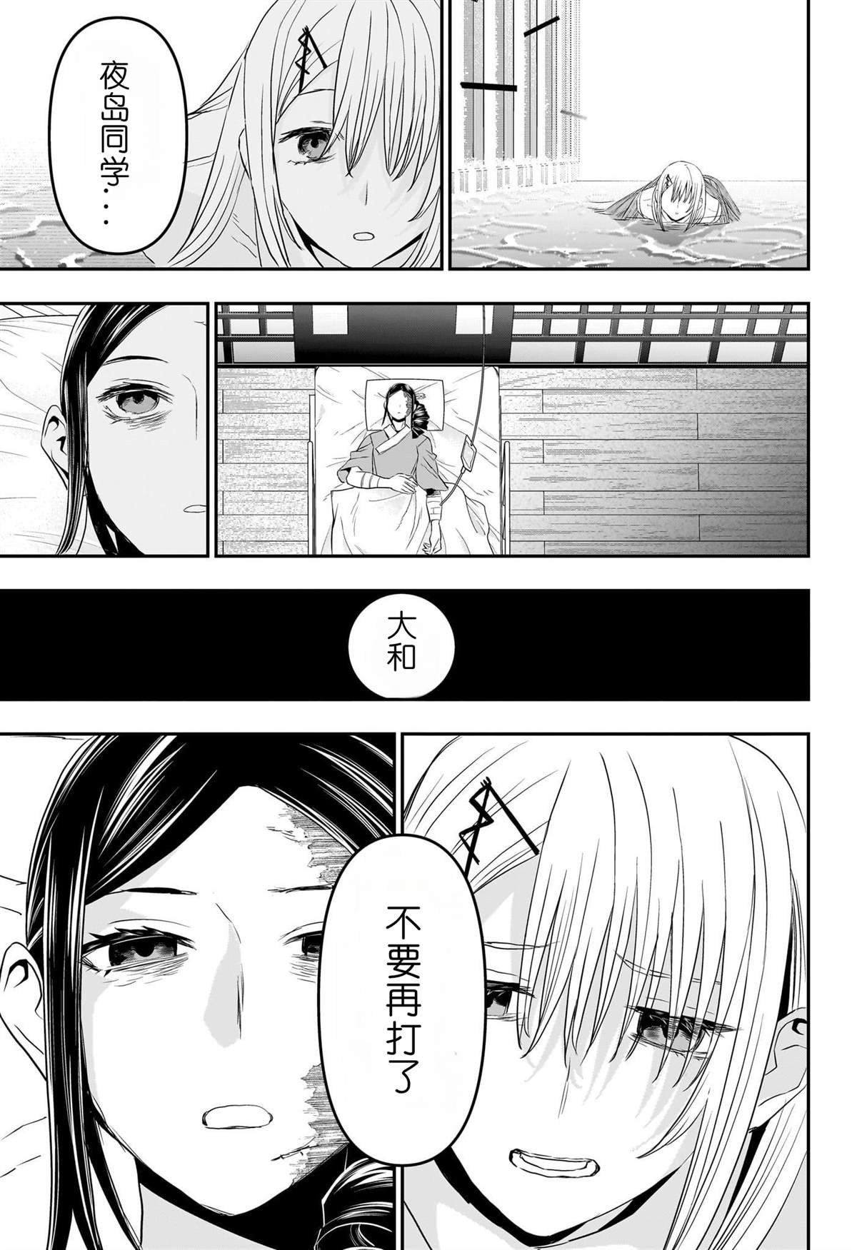 第76话