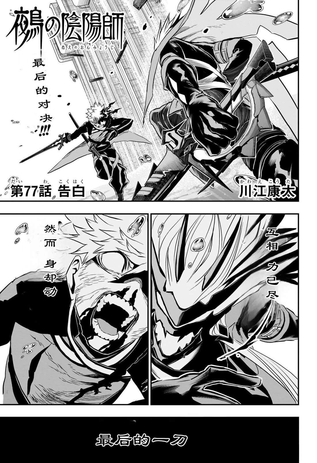 第77话