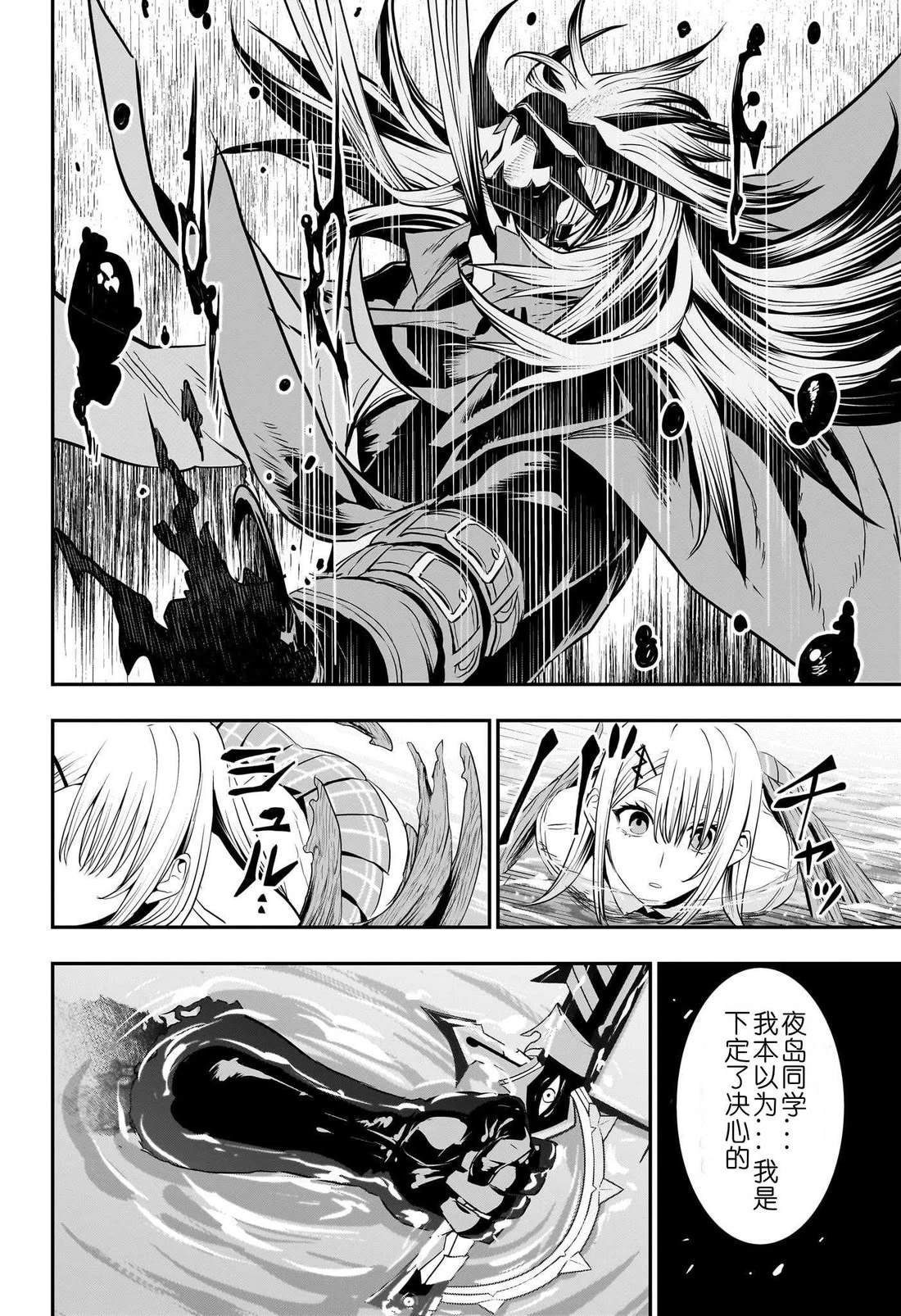 第77话