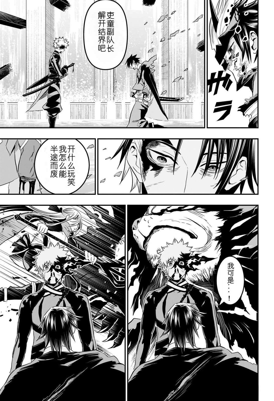 第77话