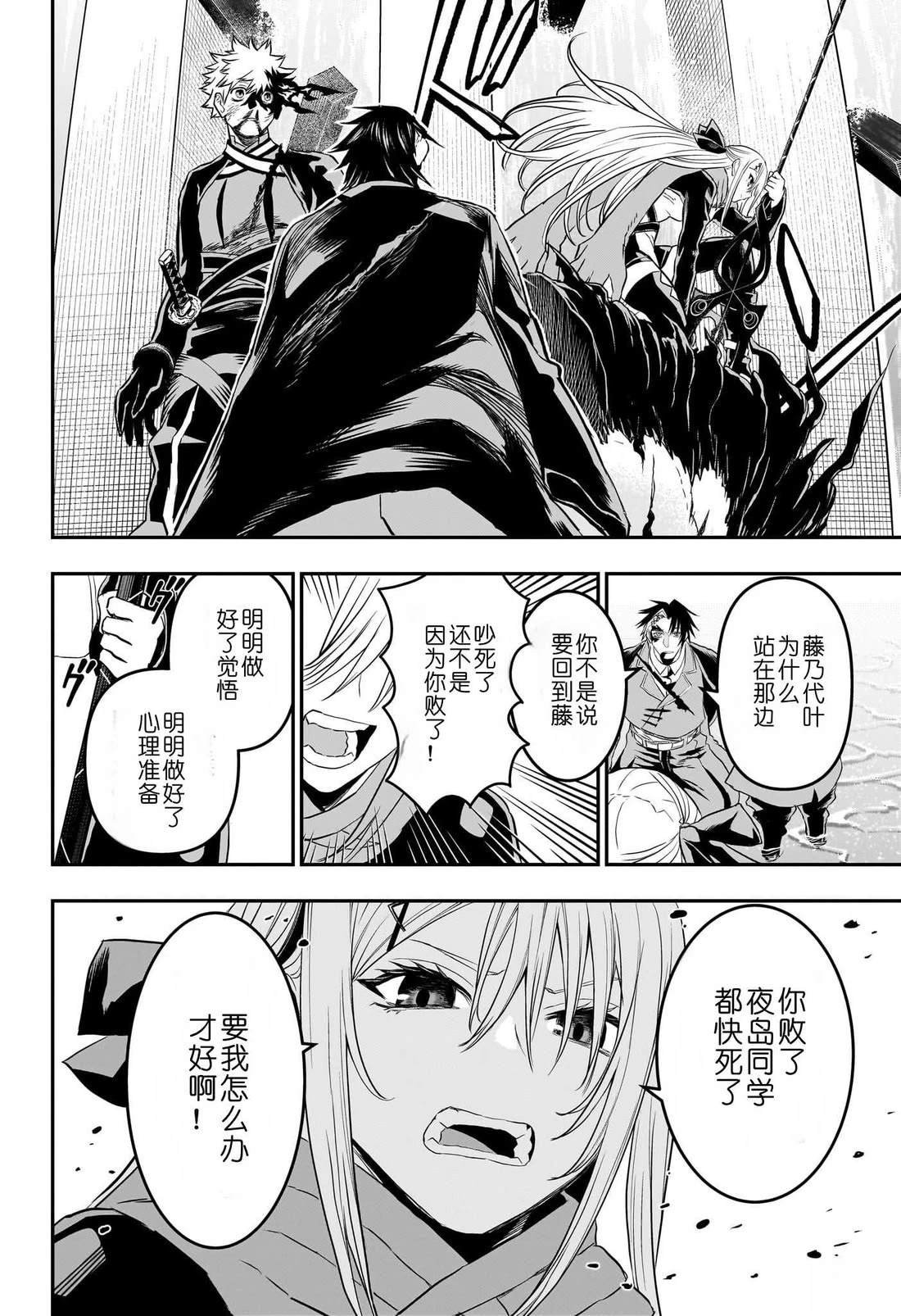 第77话