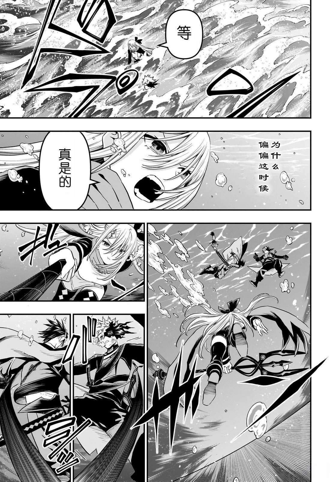 第77话