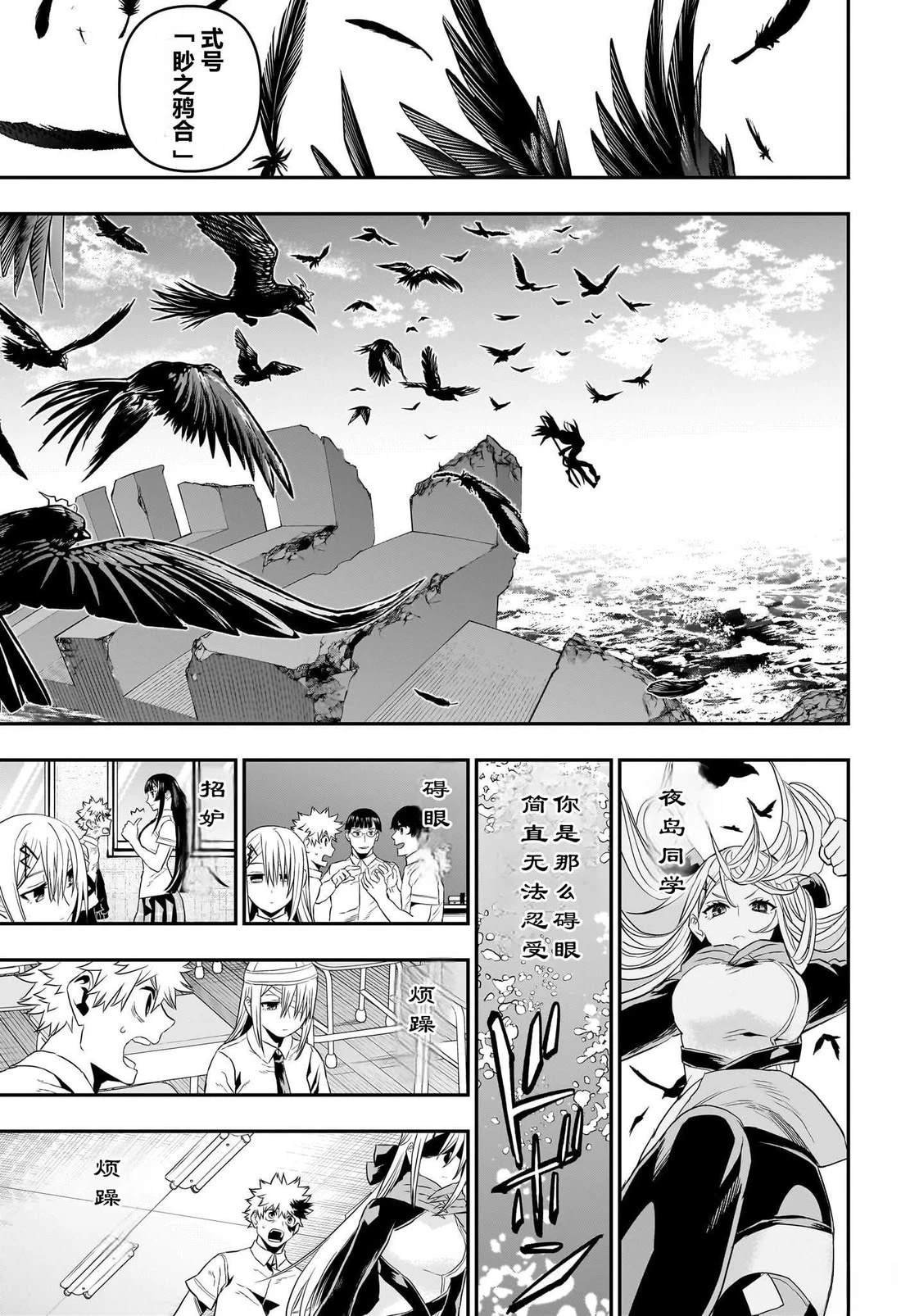 第77话
