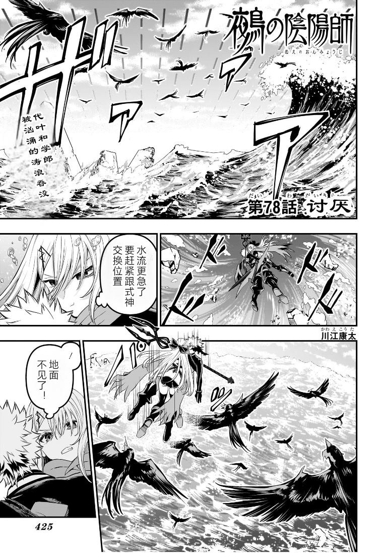 第78话