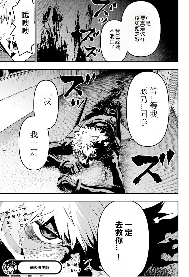 第78话