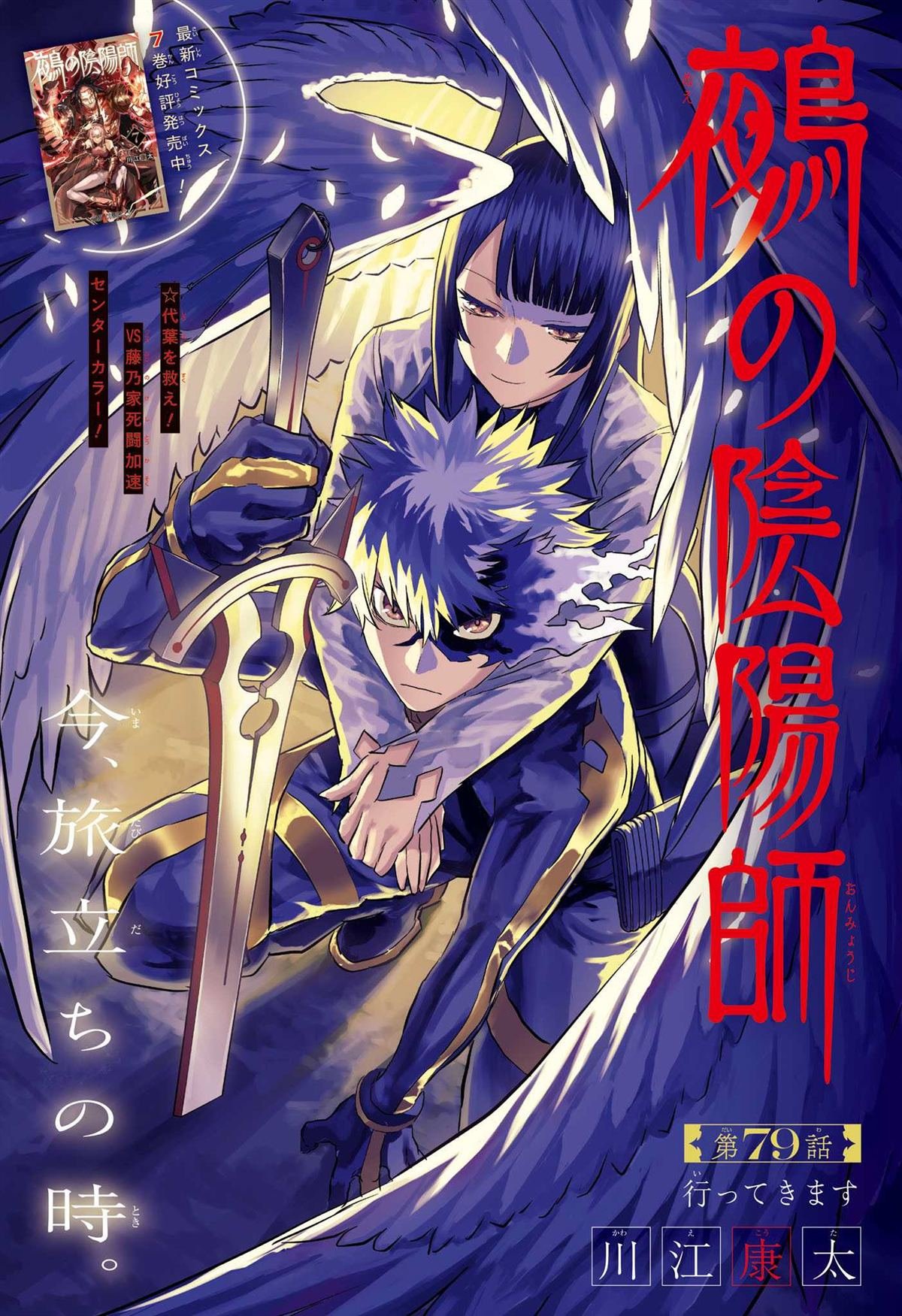 第79话