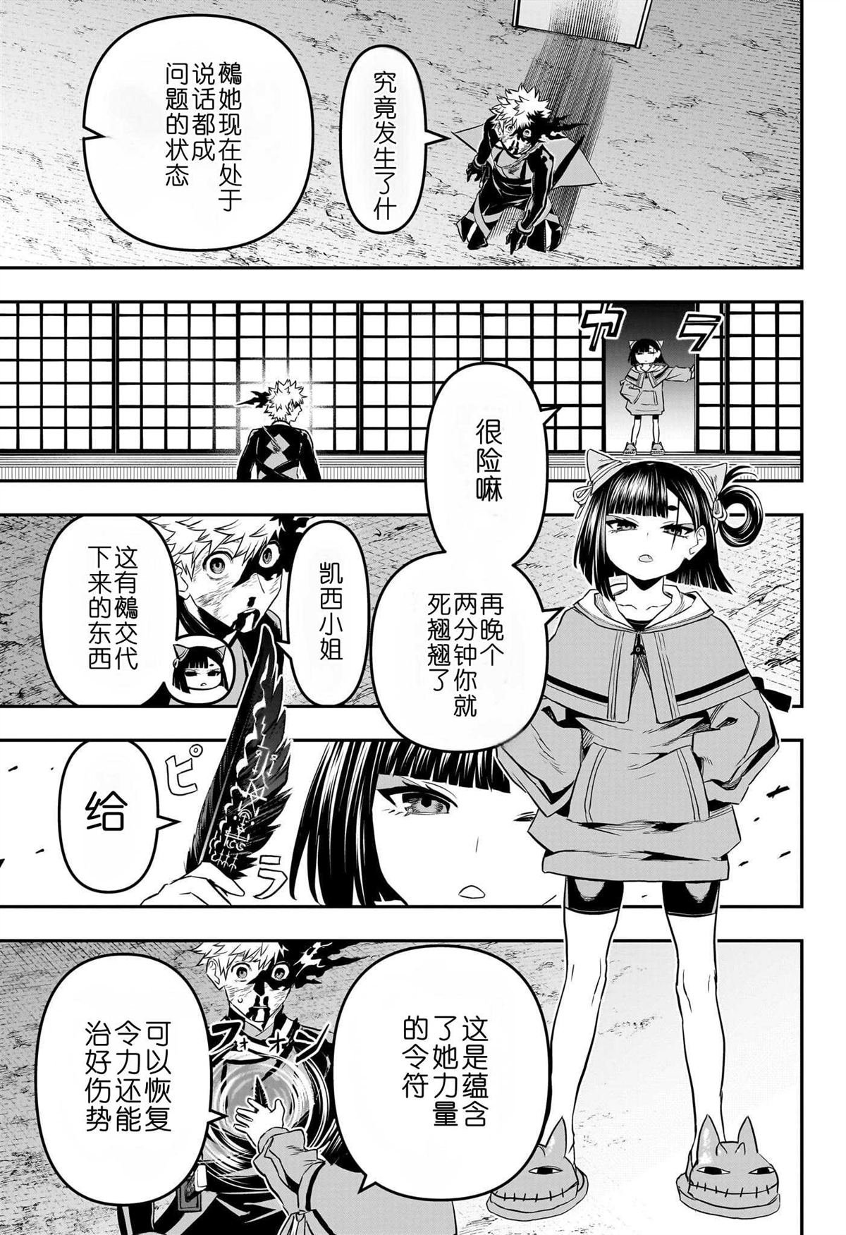 第79话
