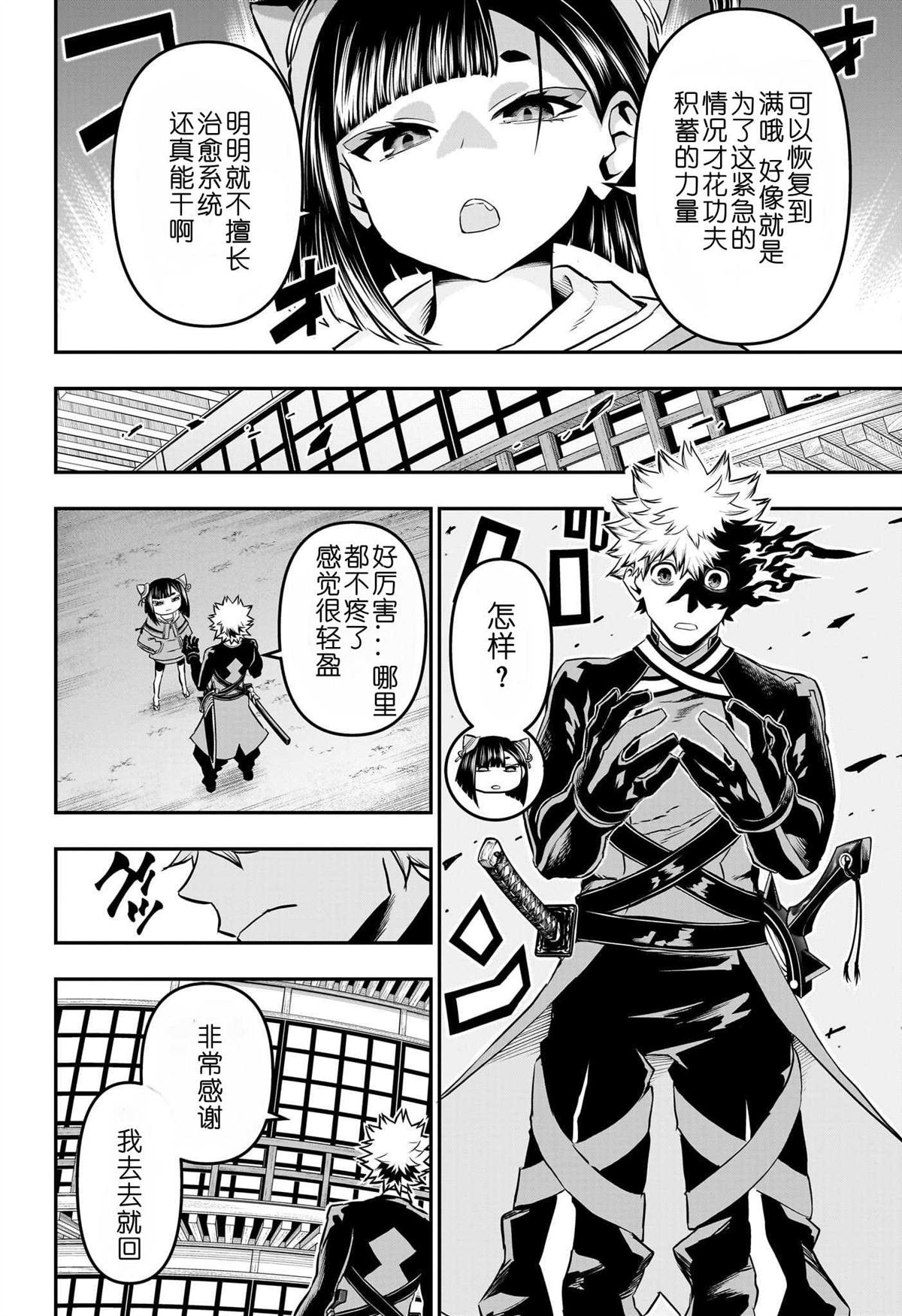 第79话