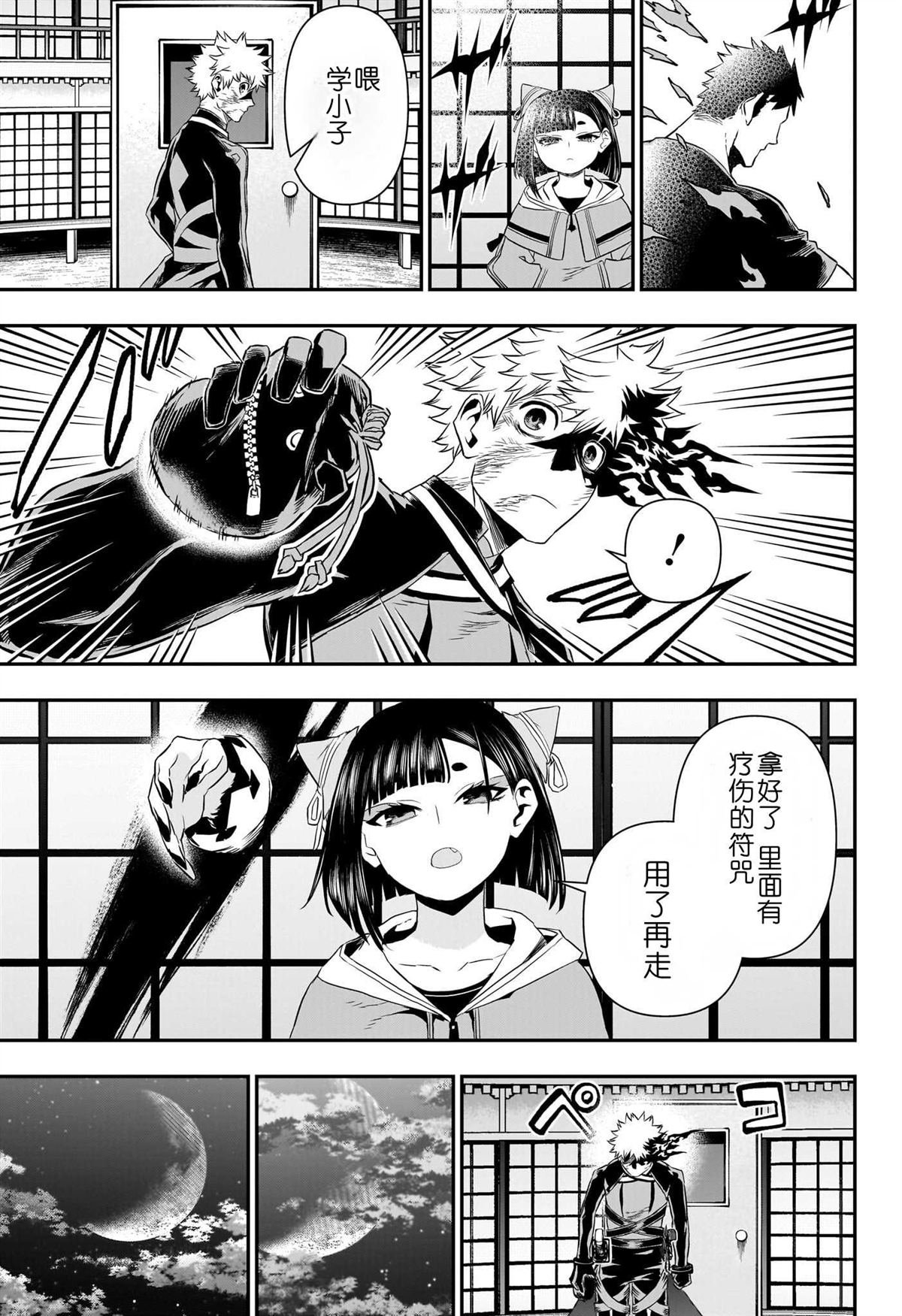 第79话