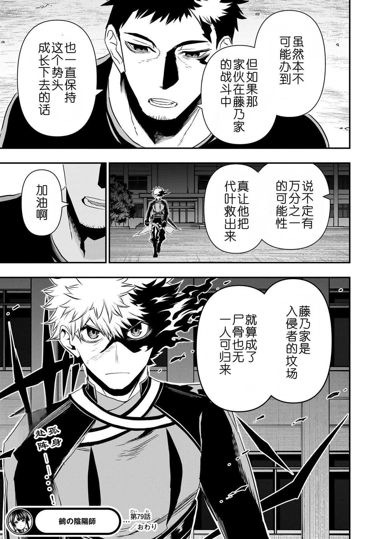 第79话