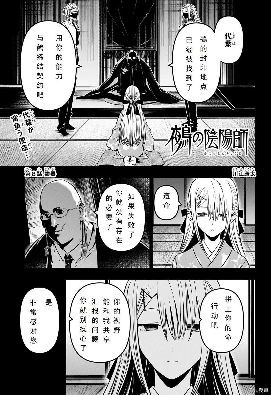 第8话 试看版