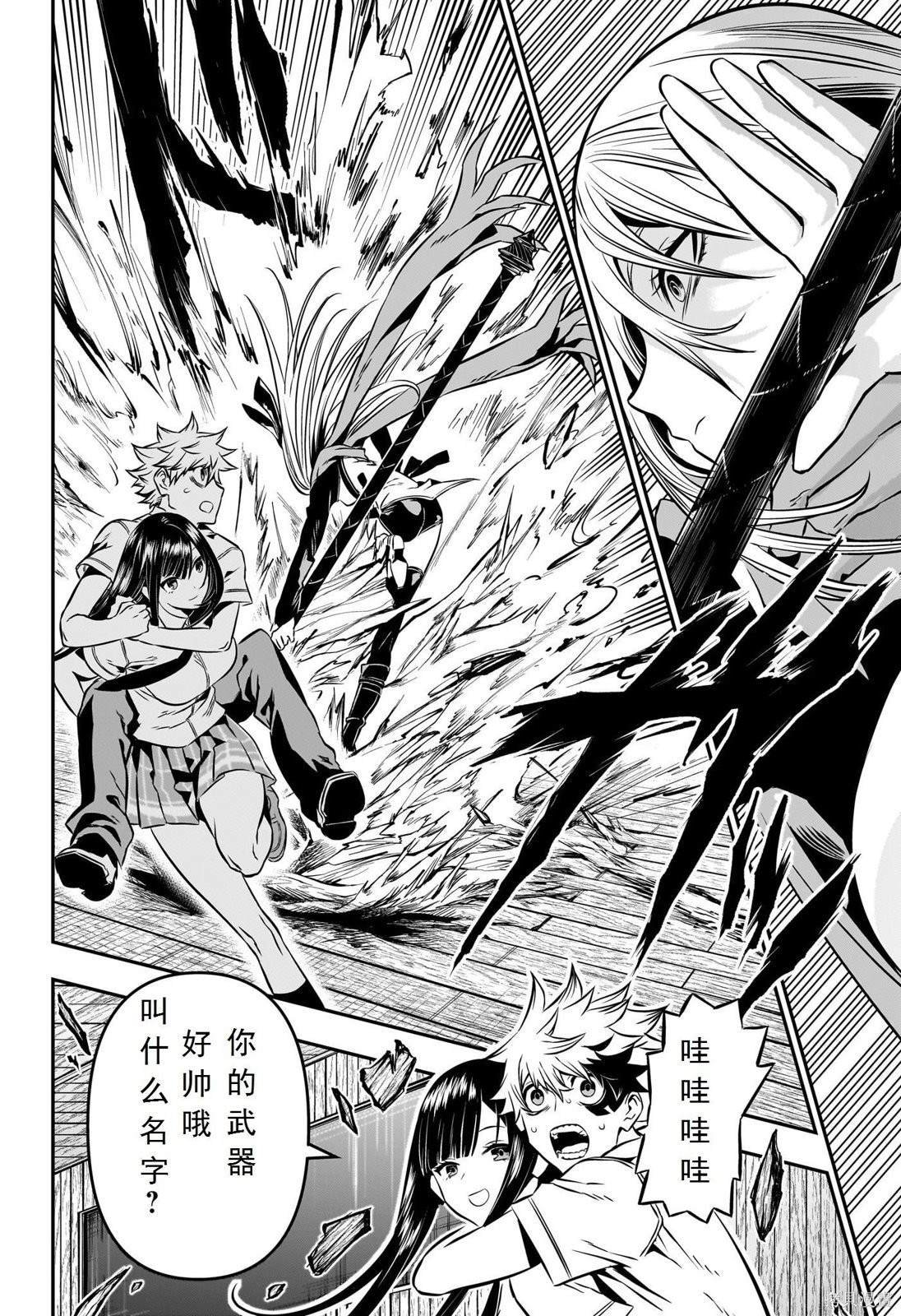 第8话 试看版