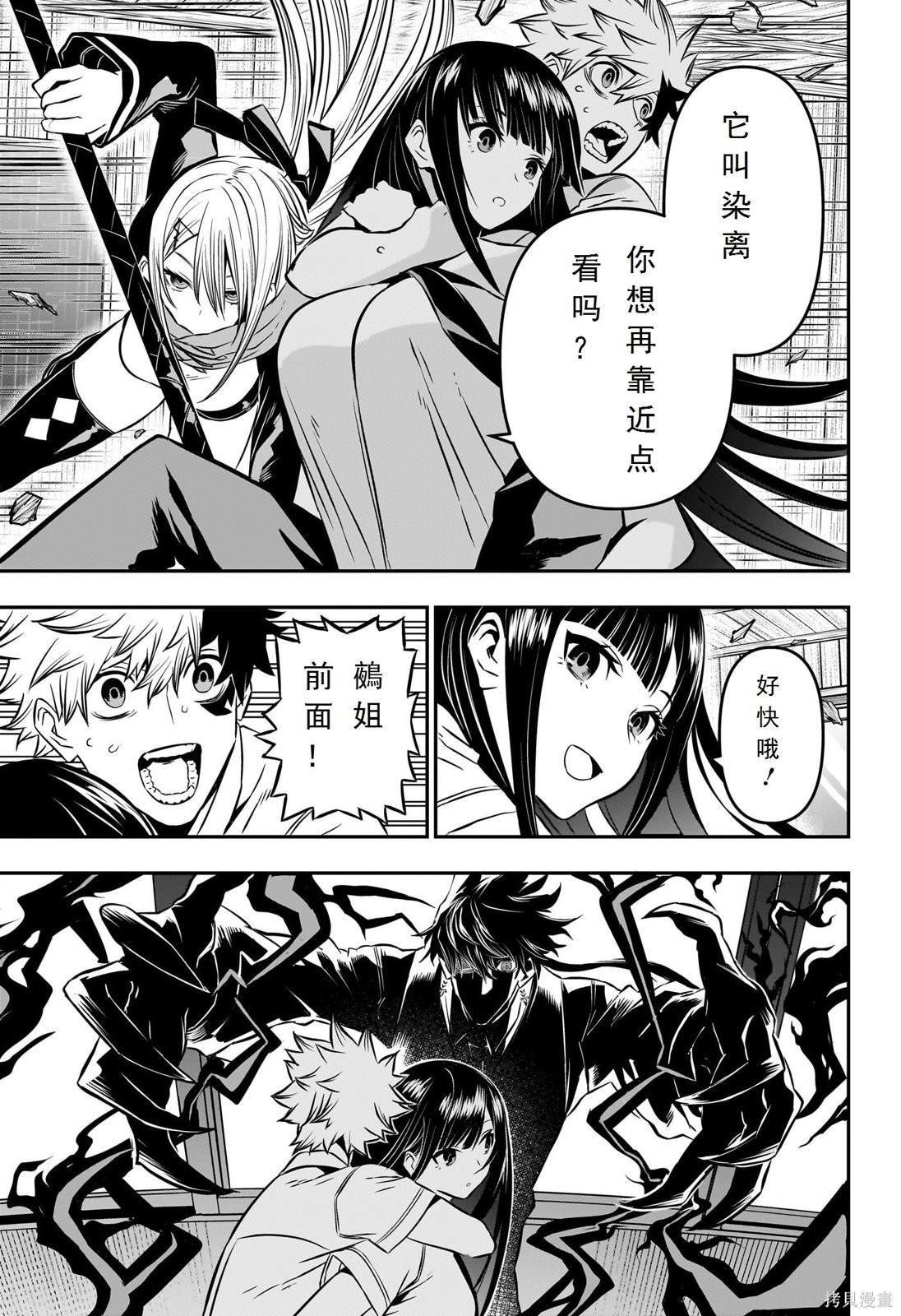 第8话 试看版