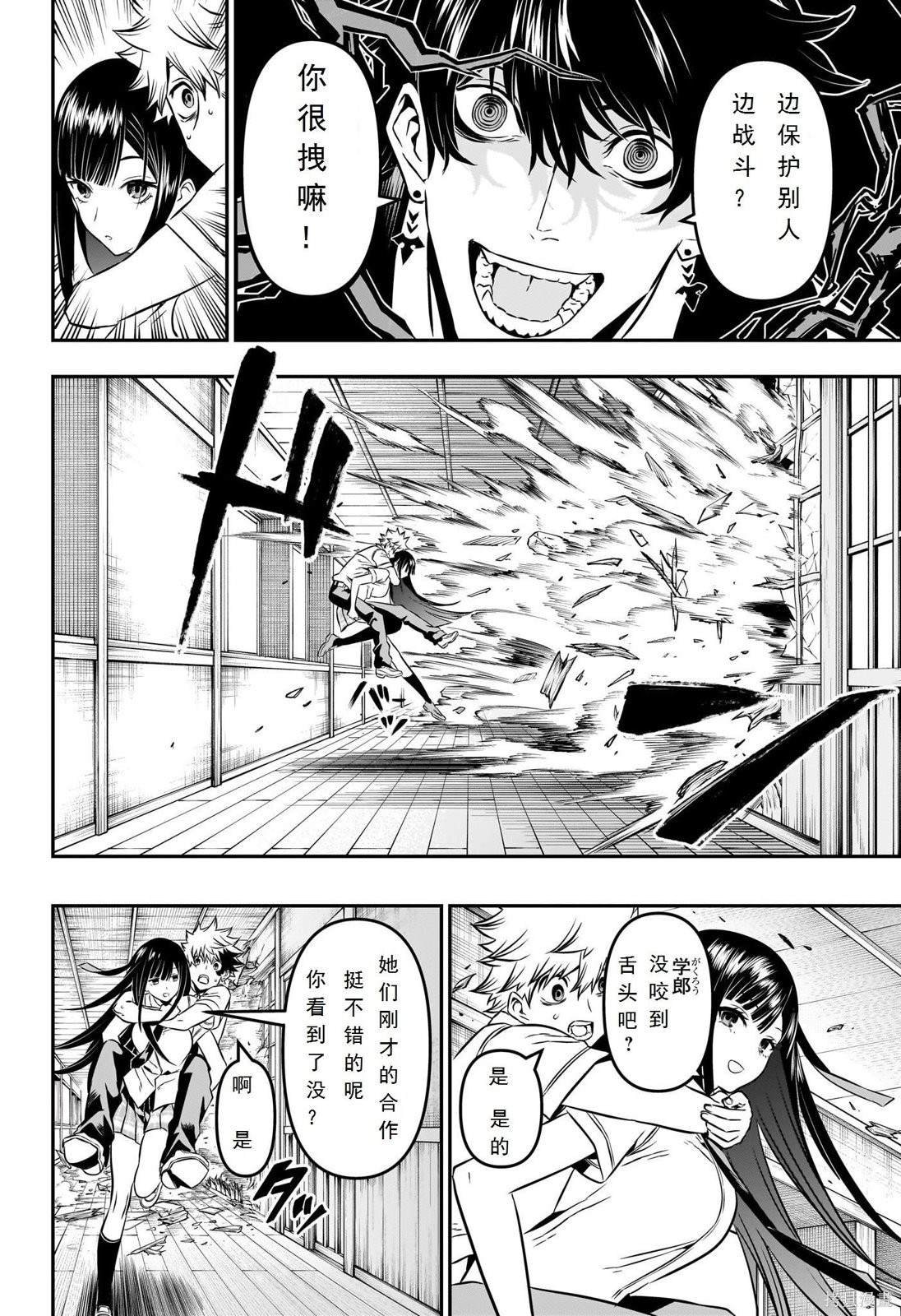 第8话 试看版