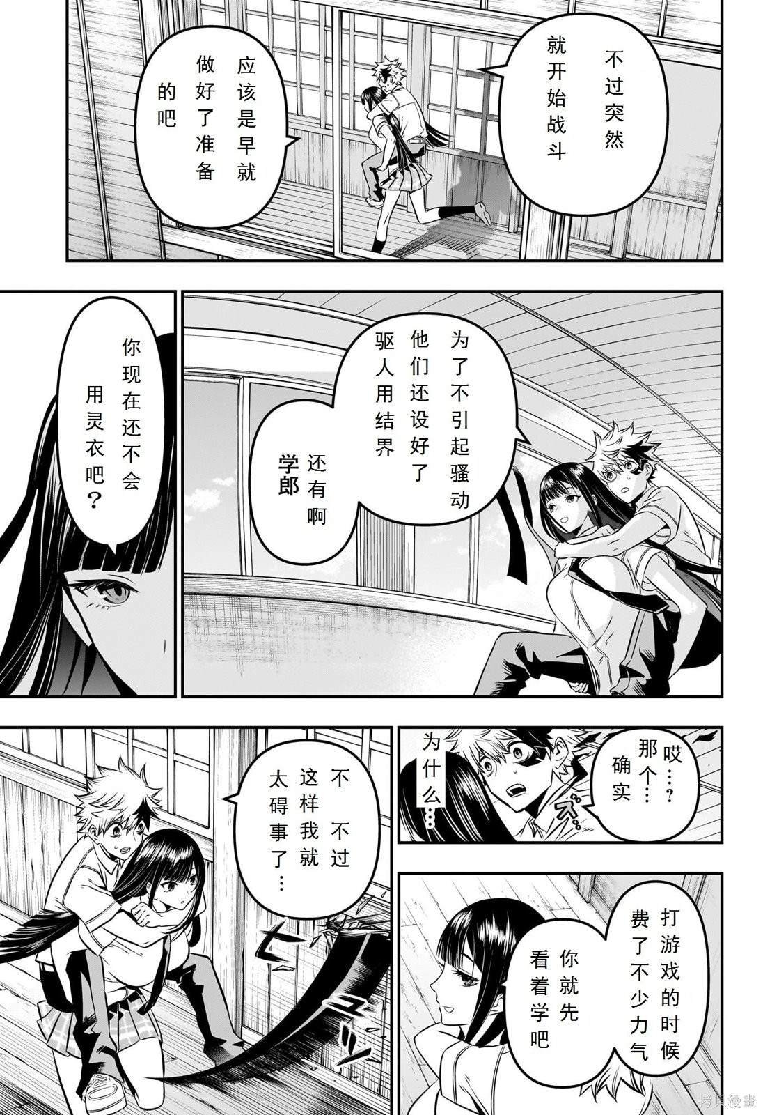 第8话 试看版