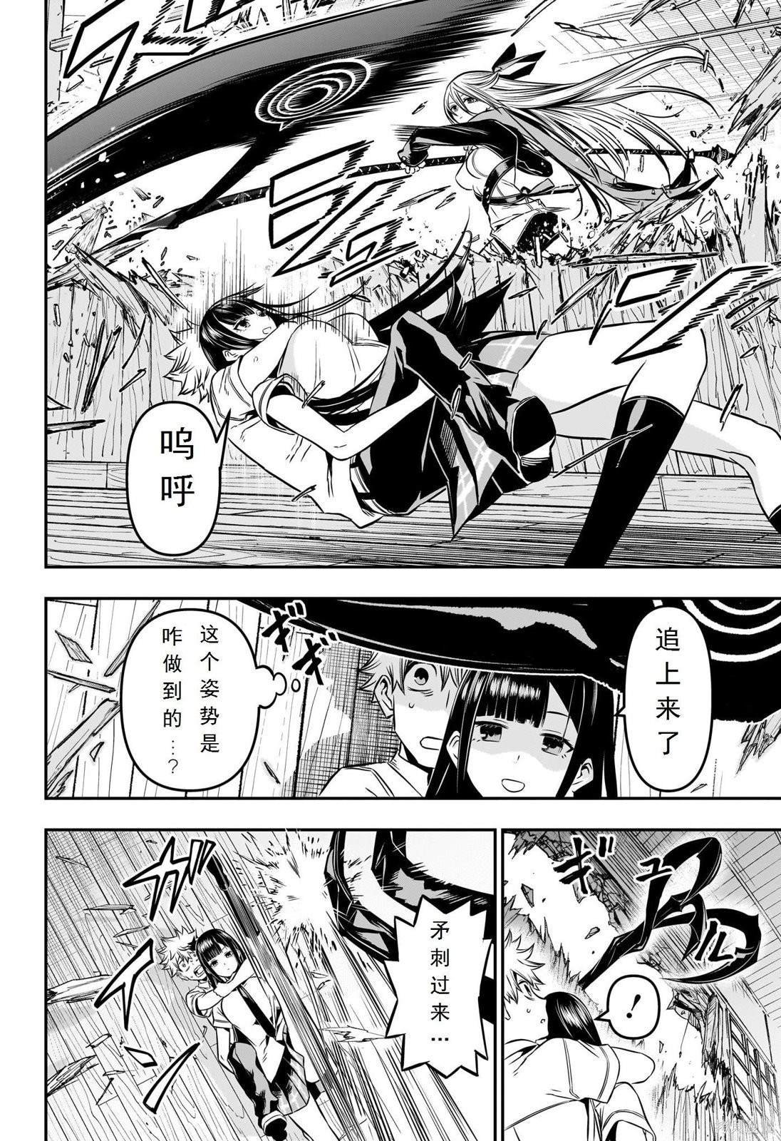 第8话 试看版
