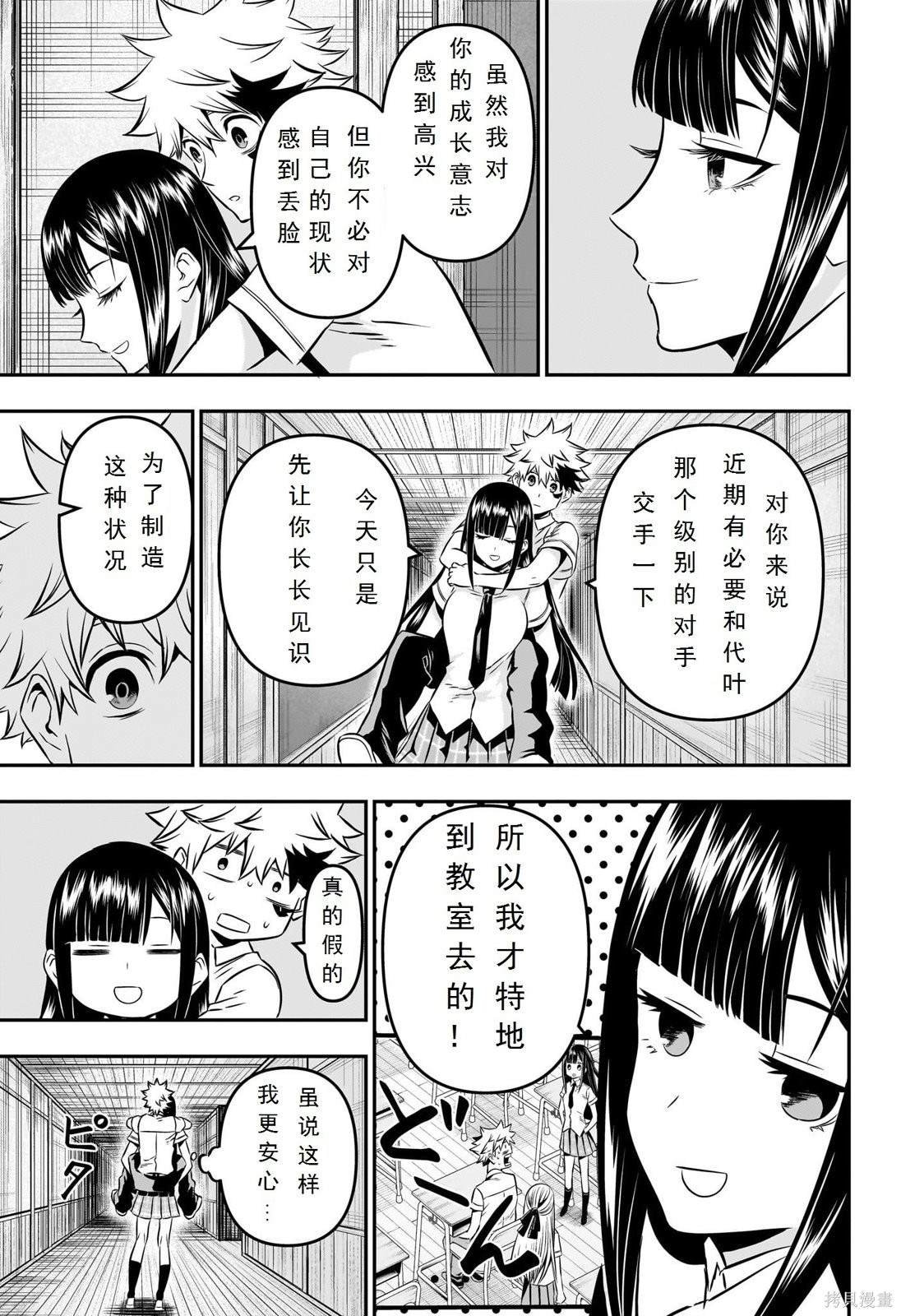 第8话 试看版