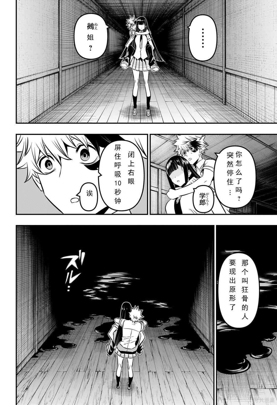 第8话 试看版
