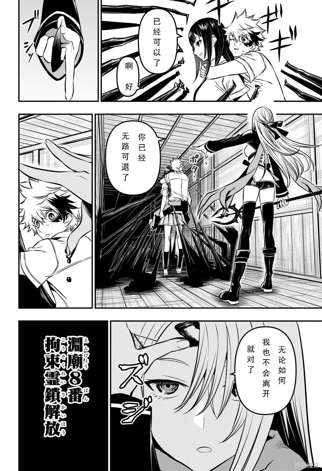 第8话 试看版