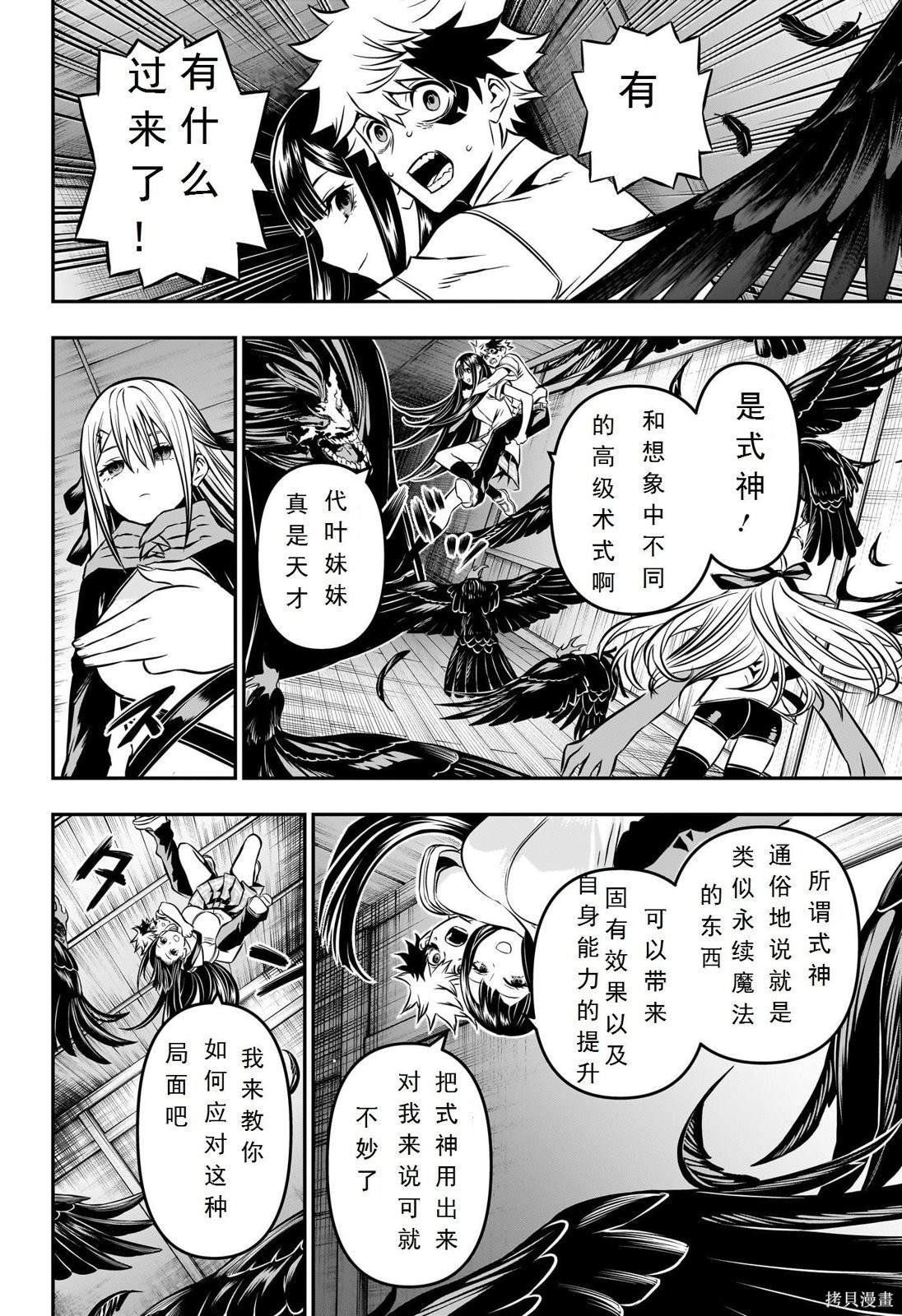 第8话 试看版