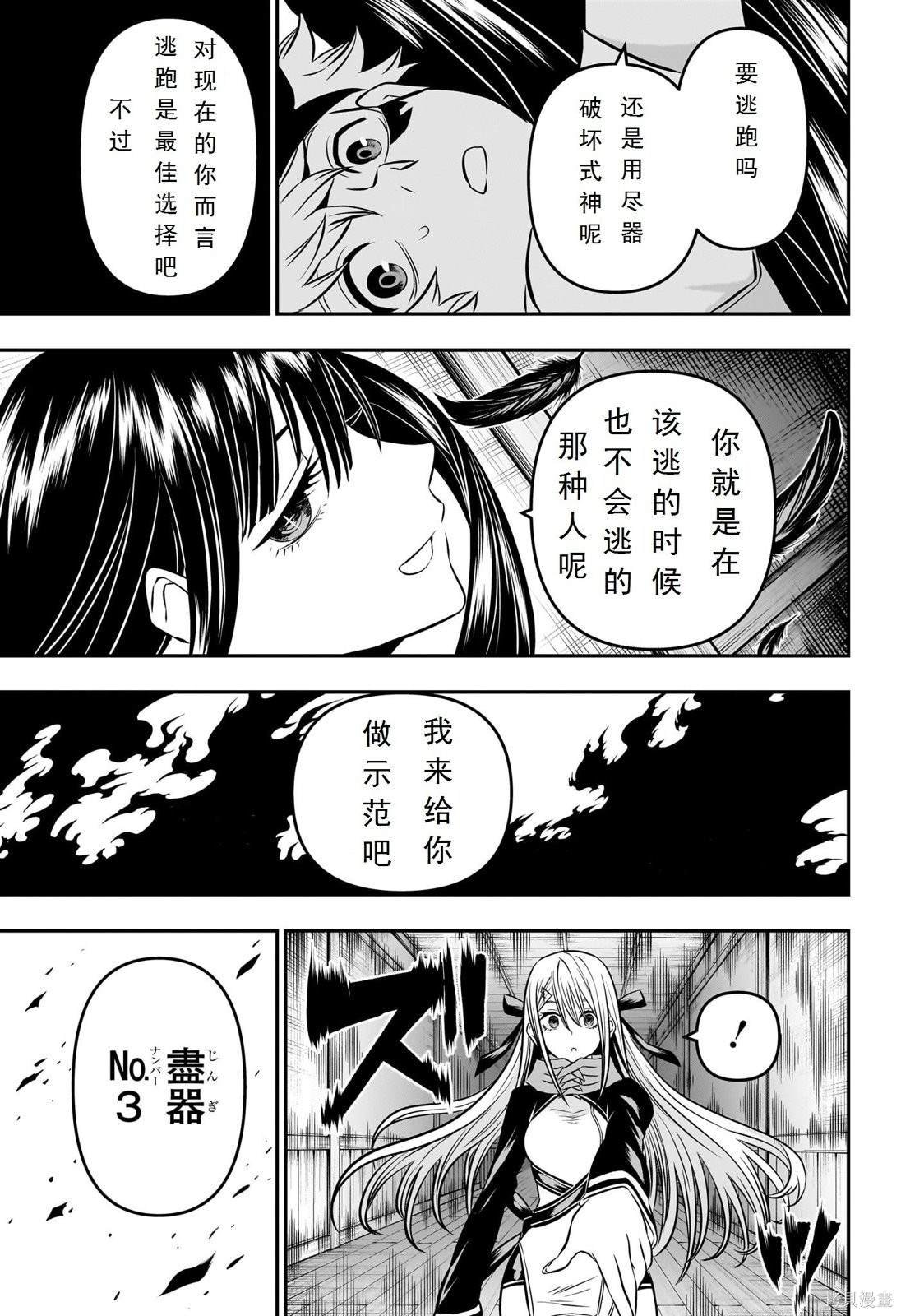 第8话 试看版