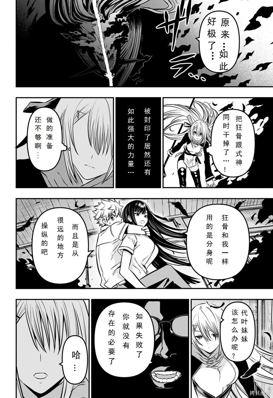 第8话 试看版