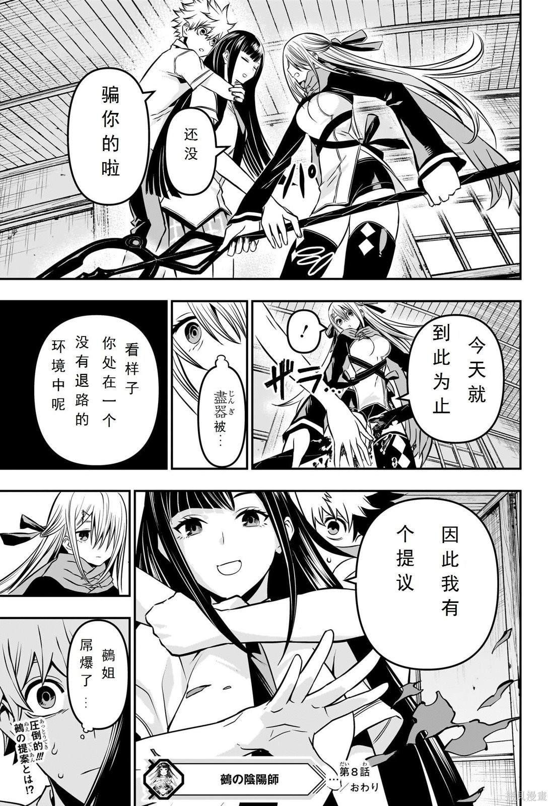 第8话 试看版