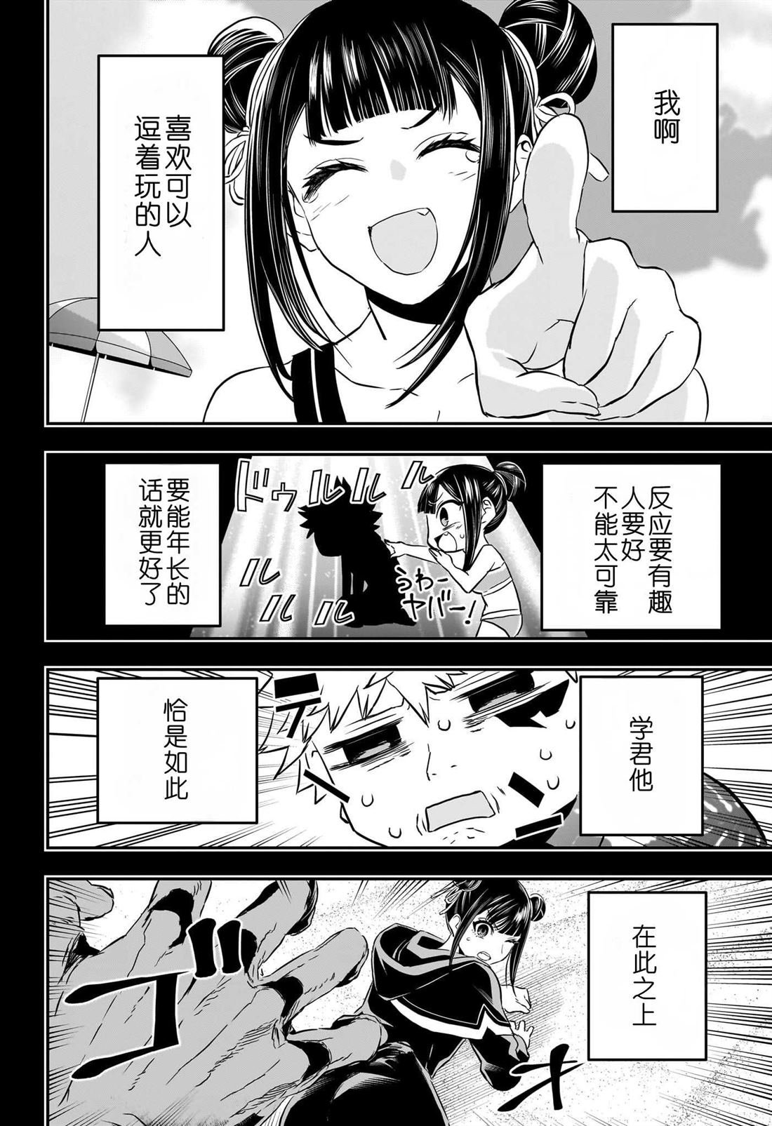 第80话