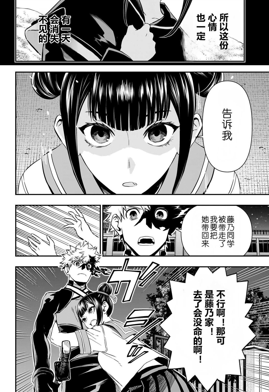 第80话