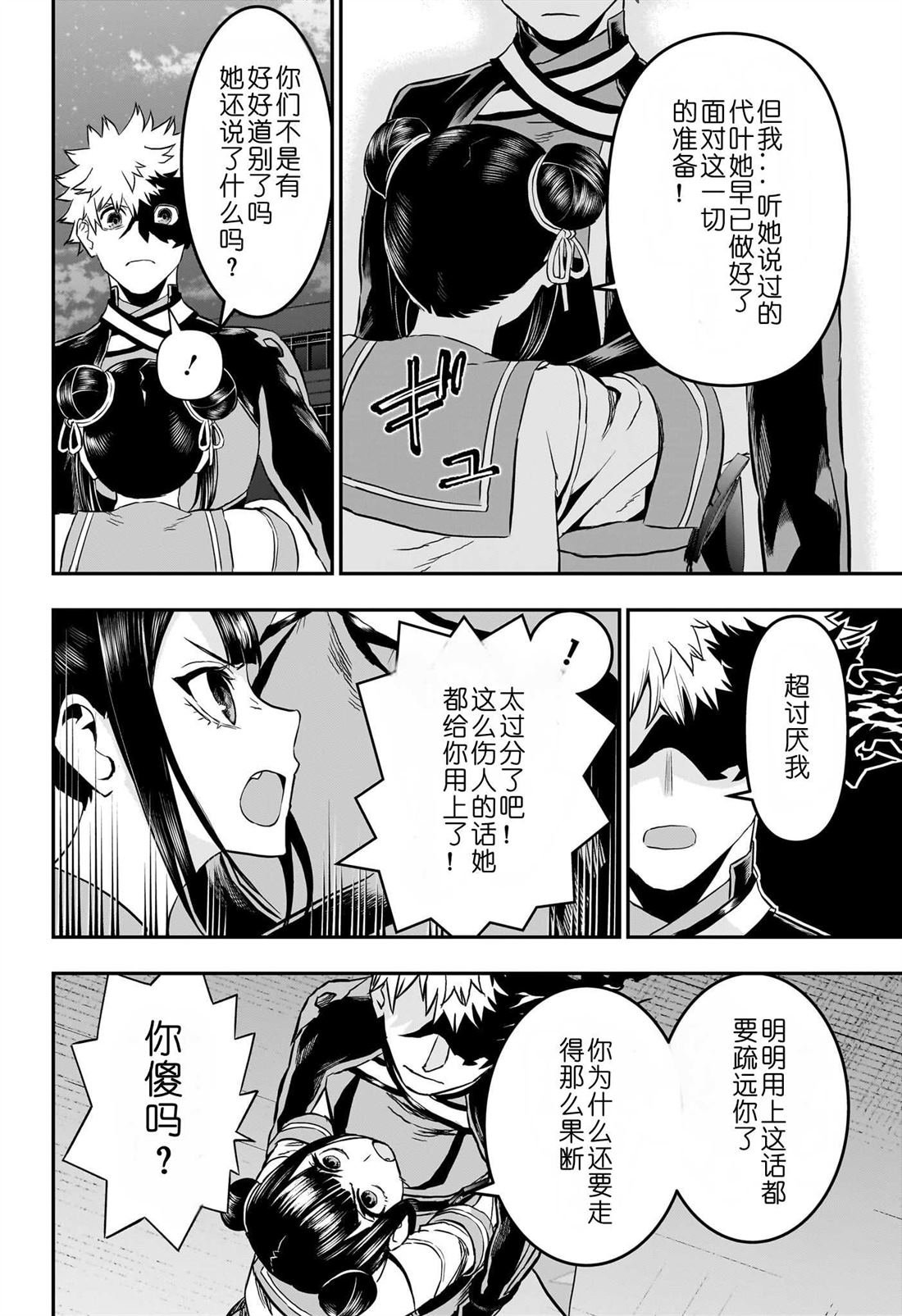 第80话