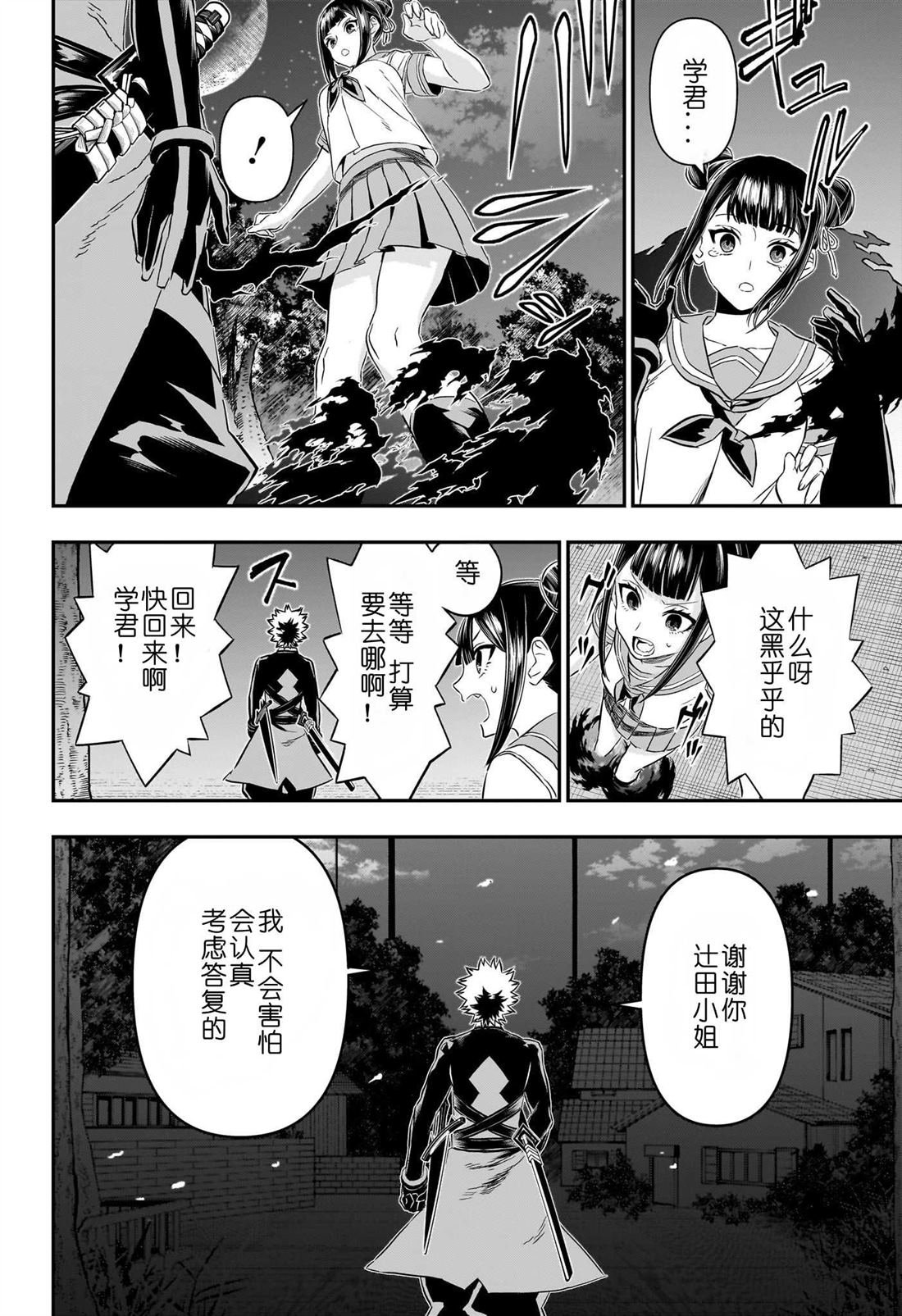 第80话