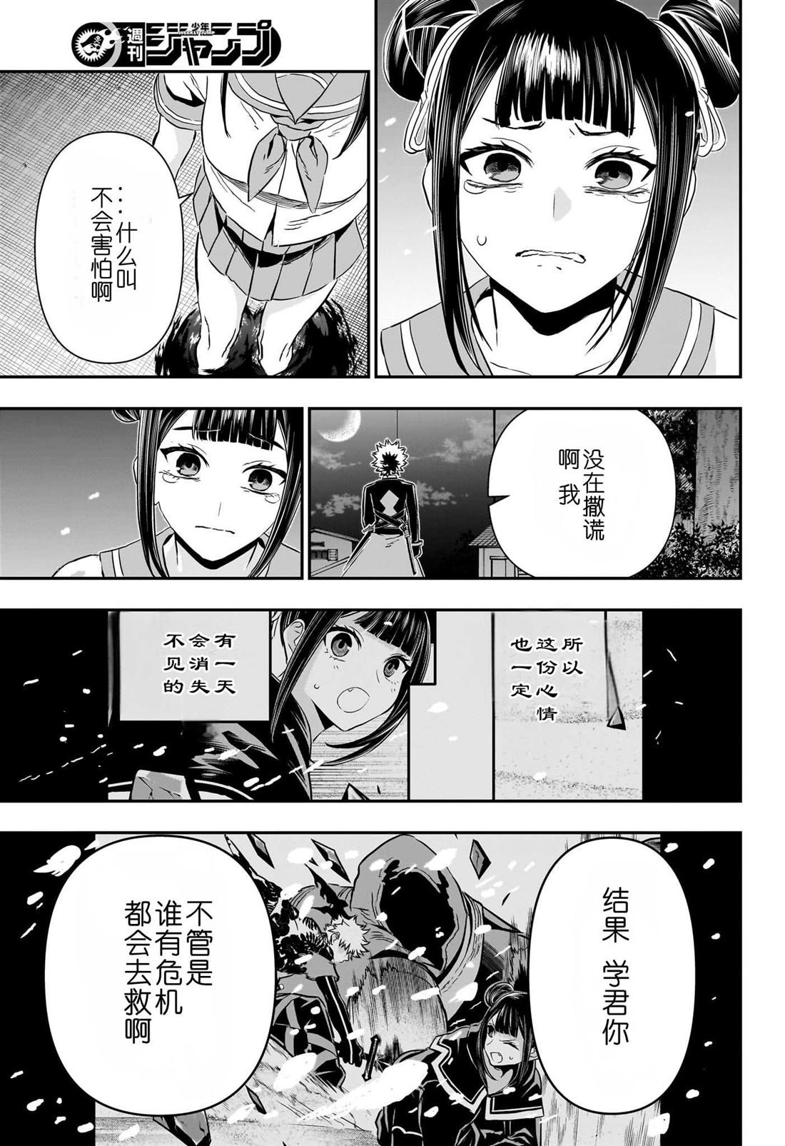 第80话